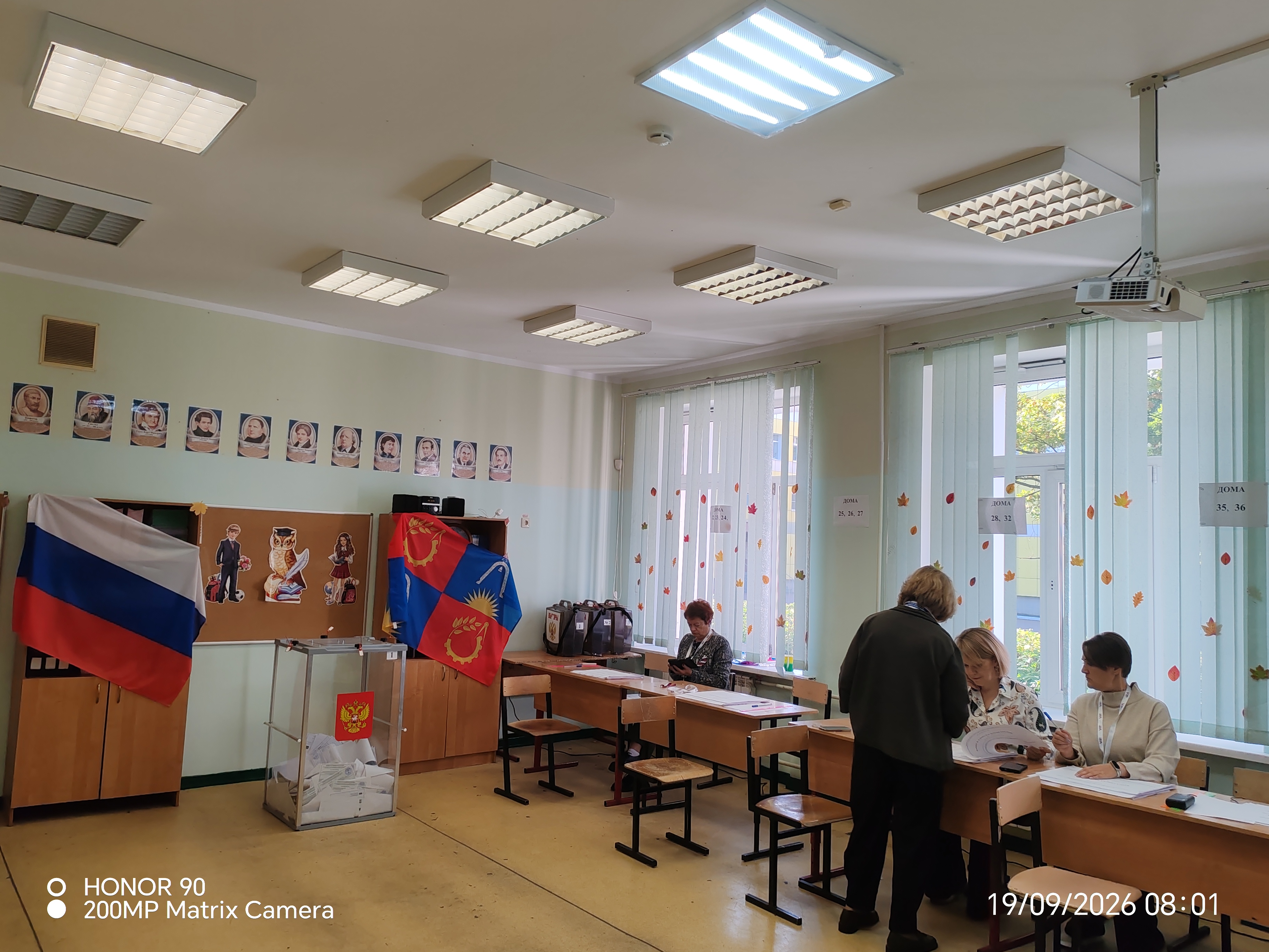Сообщение — УИК №58, Московская область