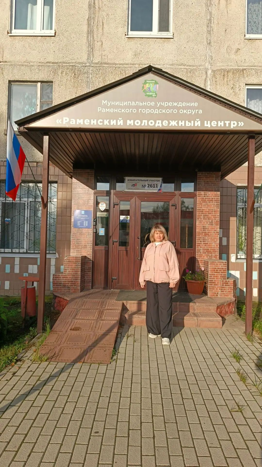 Сообщение — УИК №2611, Московская область
