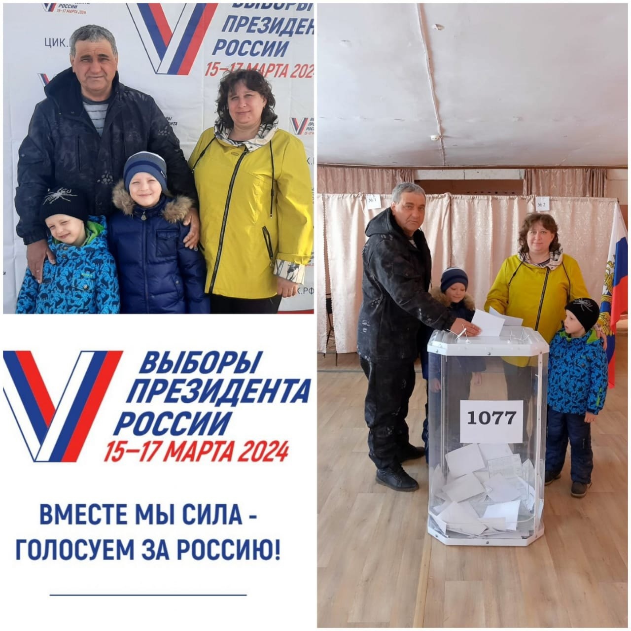 Сообщение наблюдателя — УИК №1077, Саратовская область