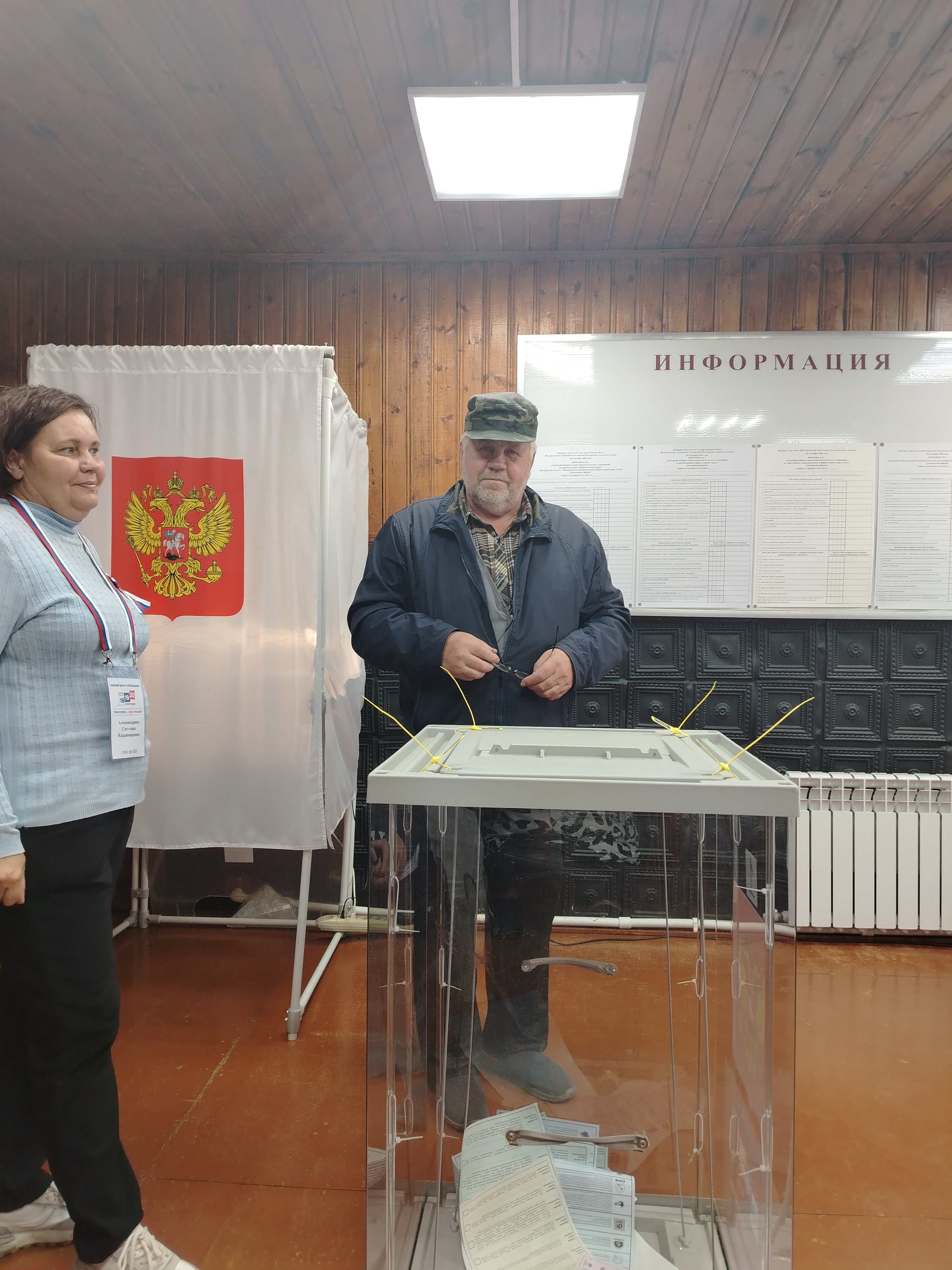 Сообщение — УИК №508, Новгородская область