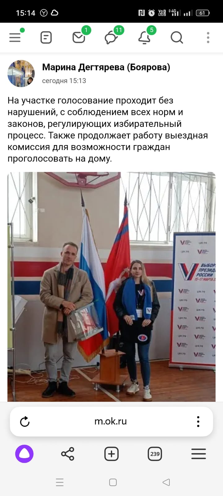 Сообщение наблюдателя — УИК №317, Волгоградская область