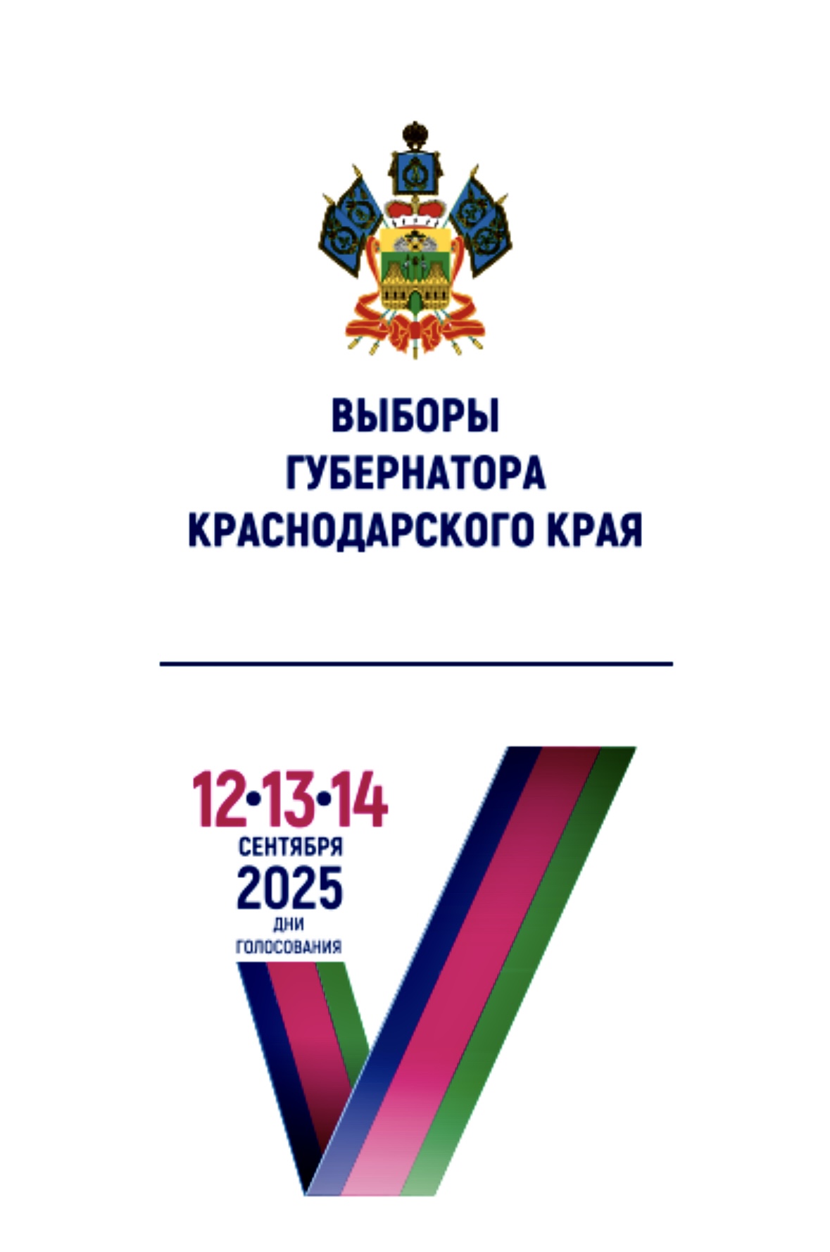 Сообщение наблюдателя — УИК №113, Краснодарский край