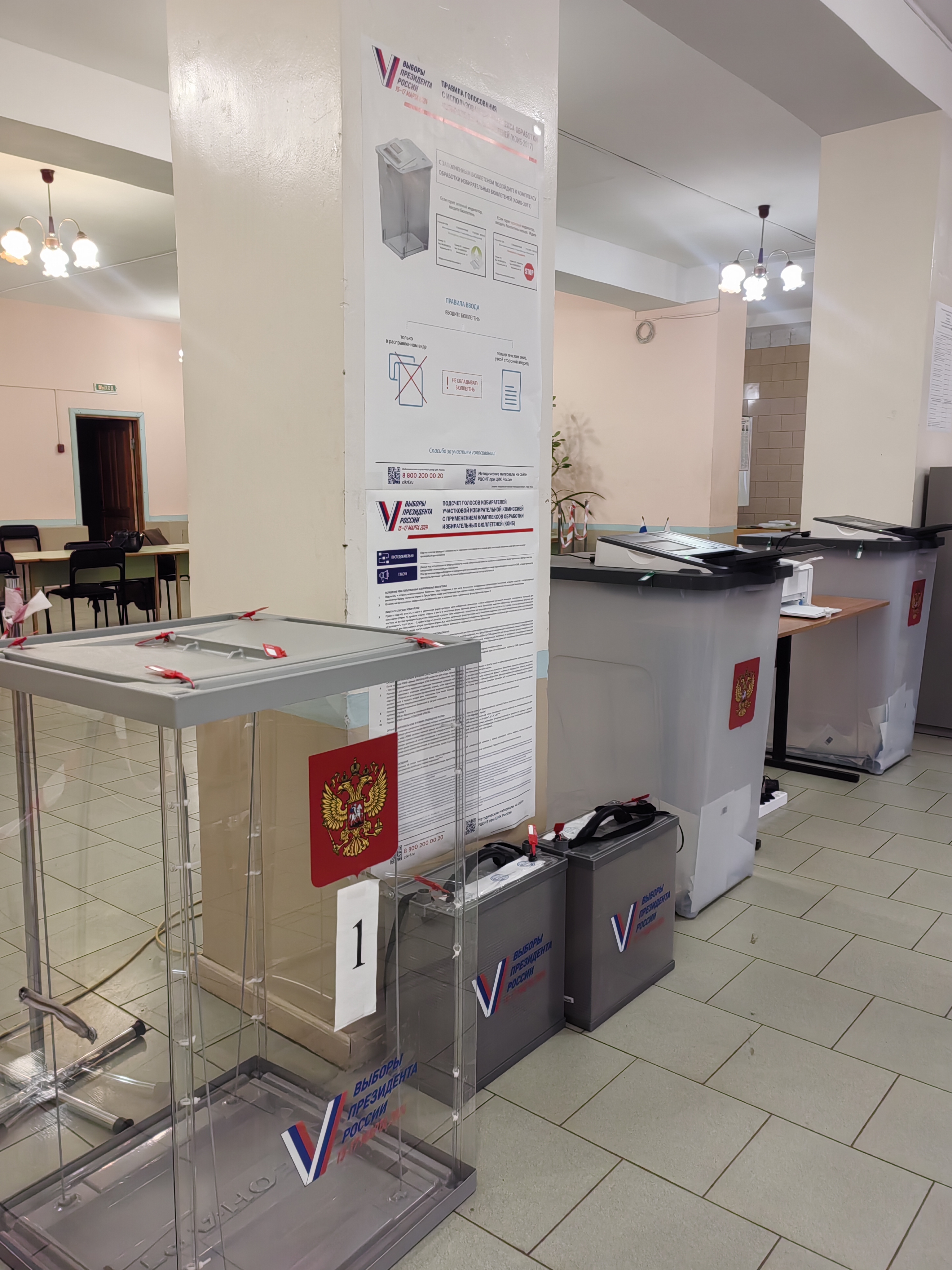 Сообщение наблюдателя — УИК №1132, Новгородская область
