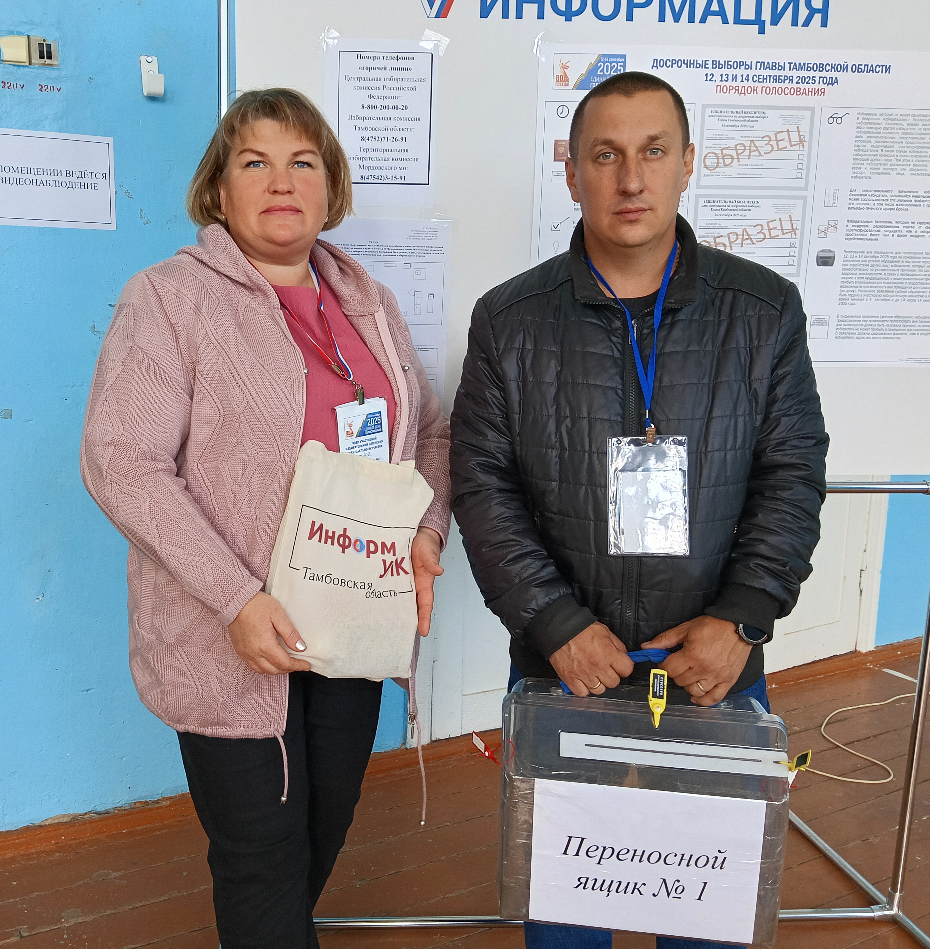 Сообщение наблюдателя — УИК №309, Тамбовская область