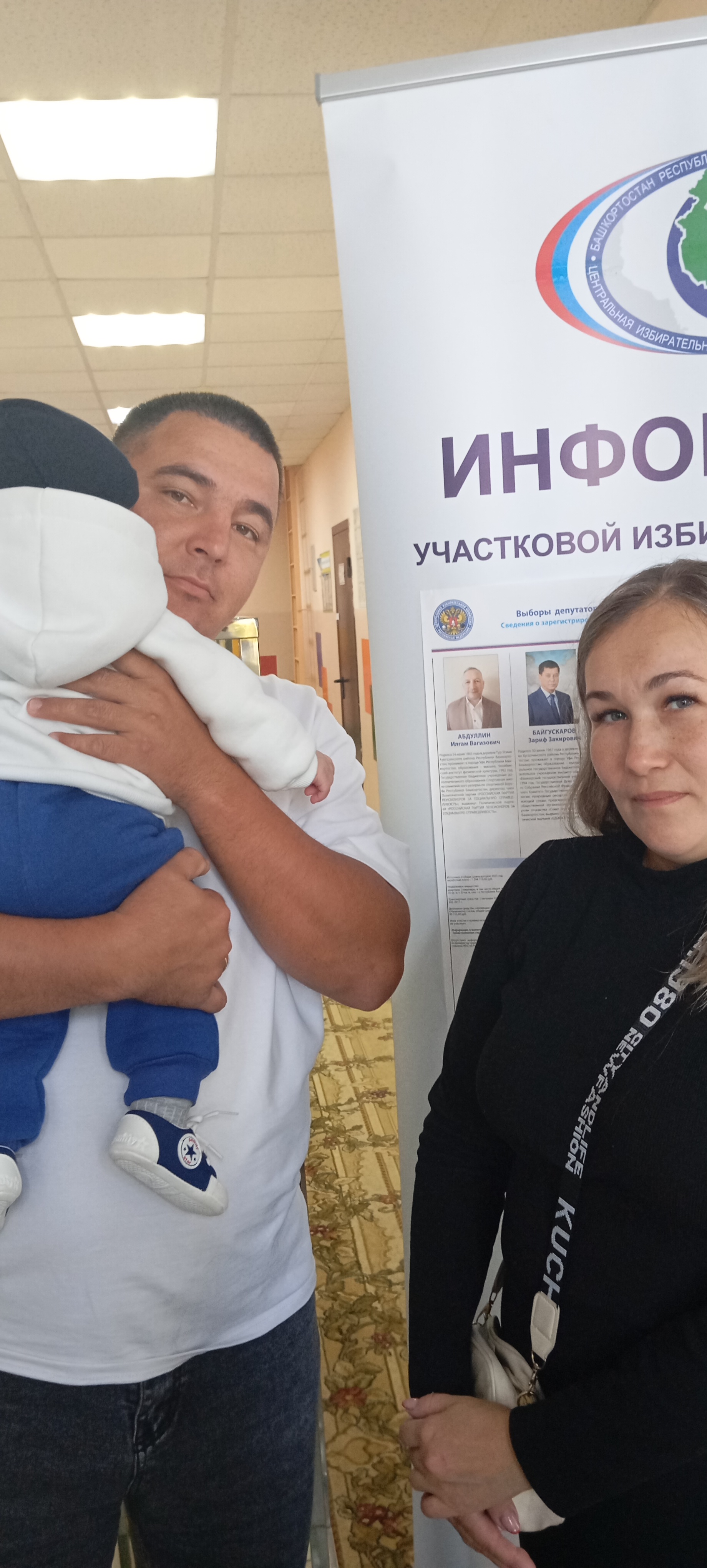Сообщение — УИК №2568, Республика Башкортостан