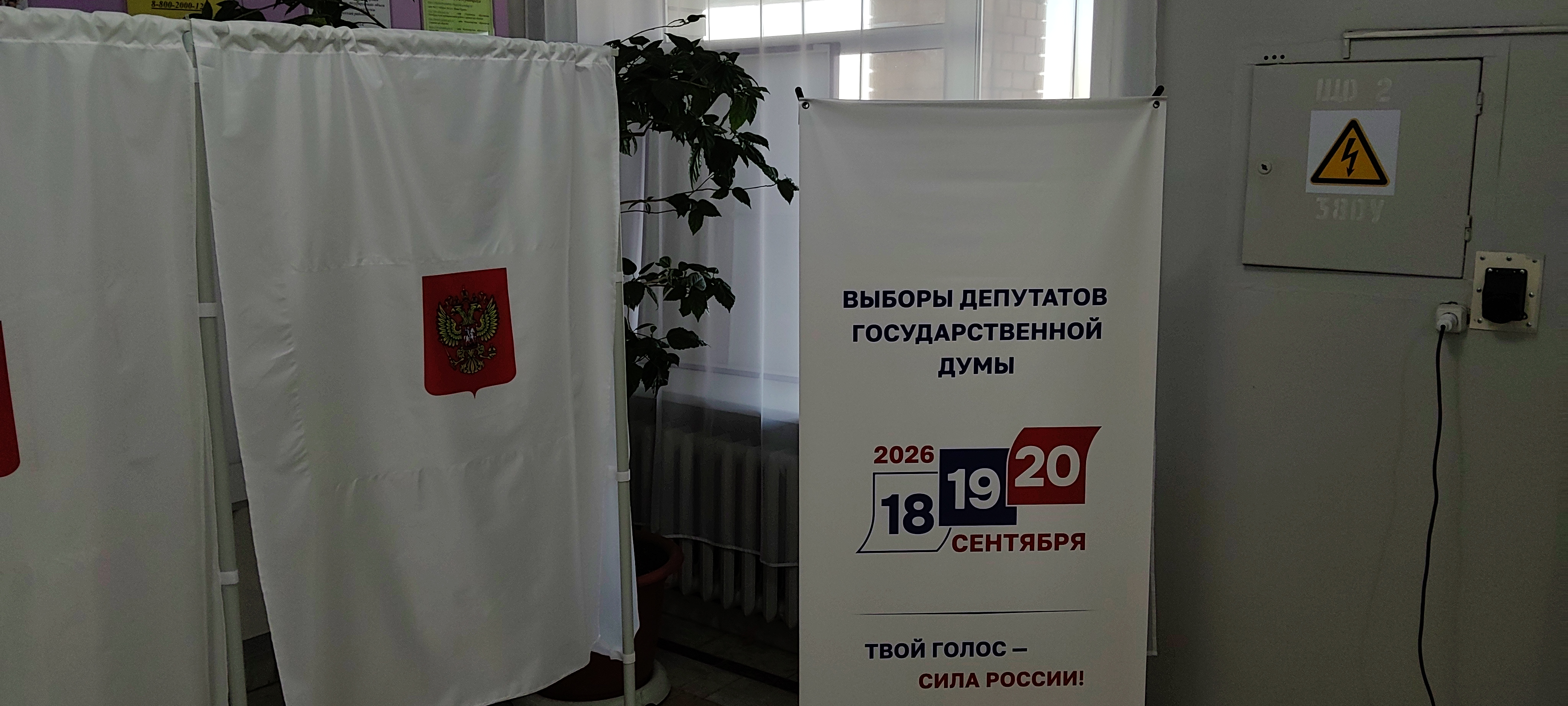 Сообщение — УИК №1131, Саратовская область