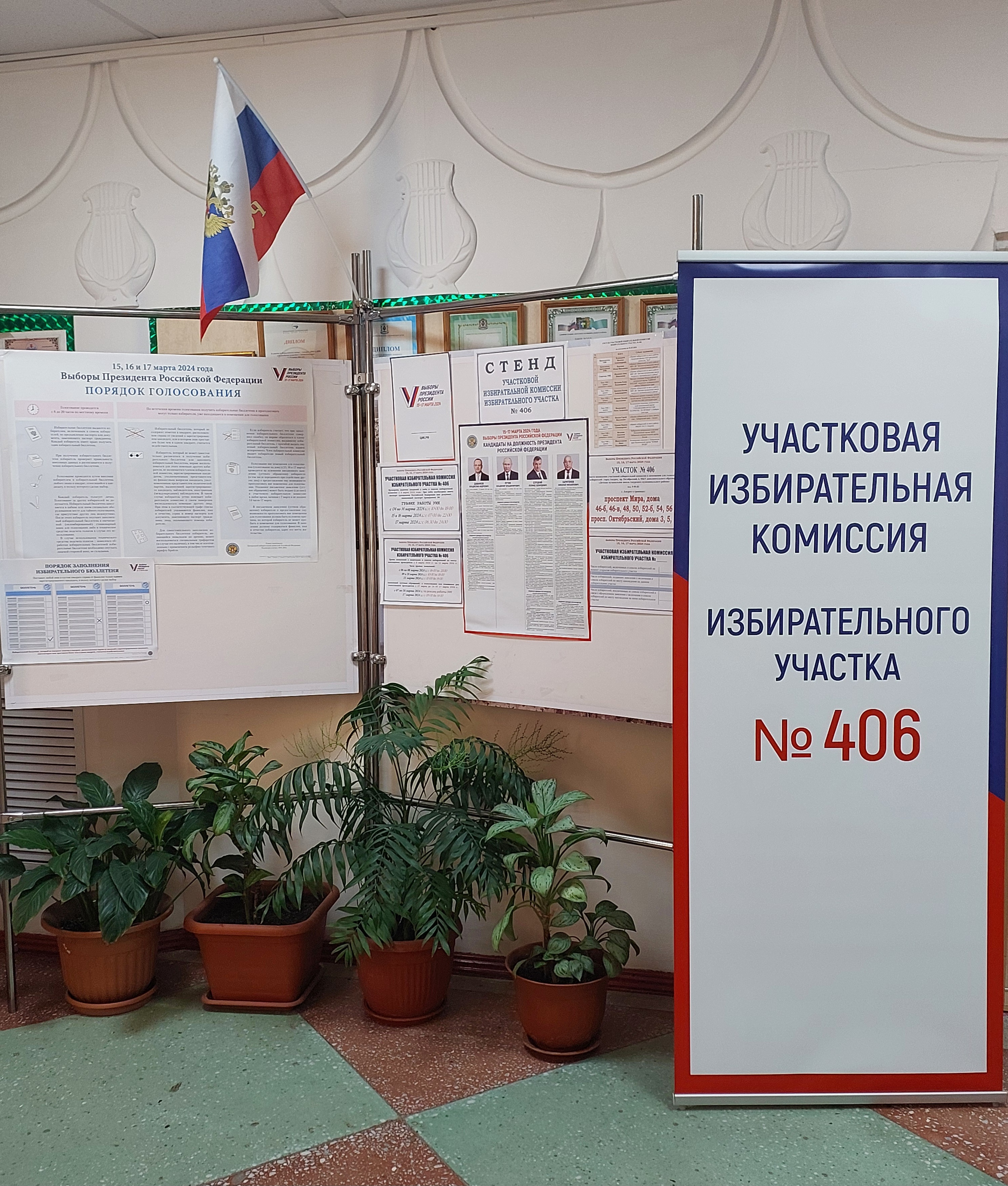Сообщение наблюдателя — УИК №406, Хабаровский край