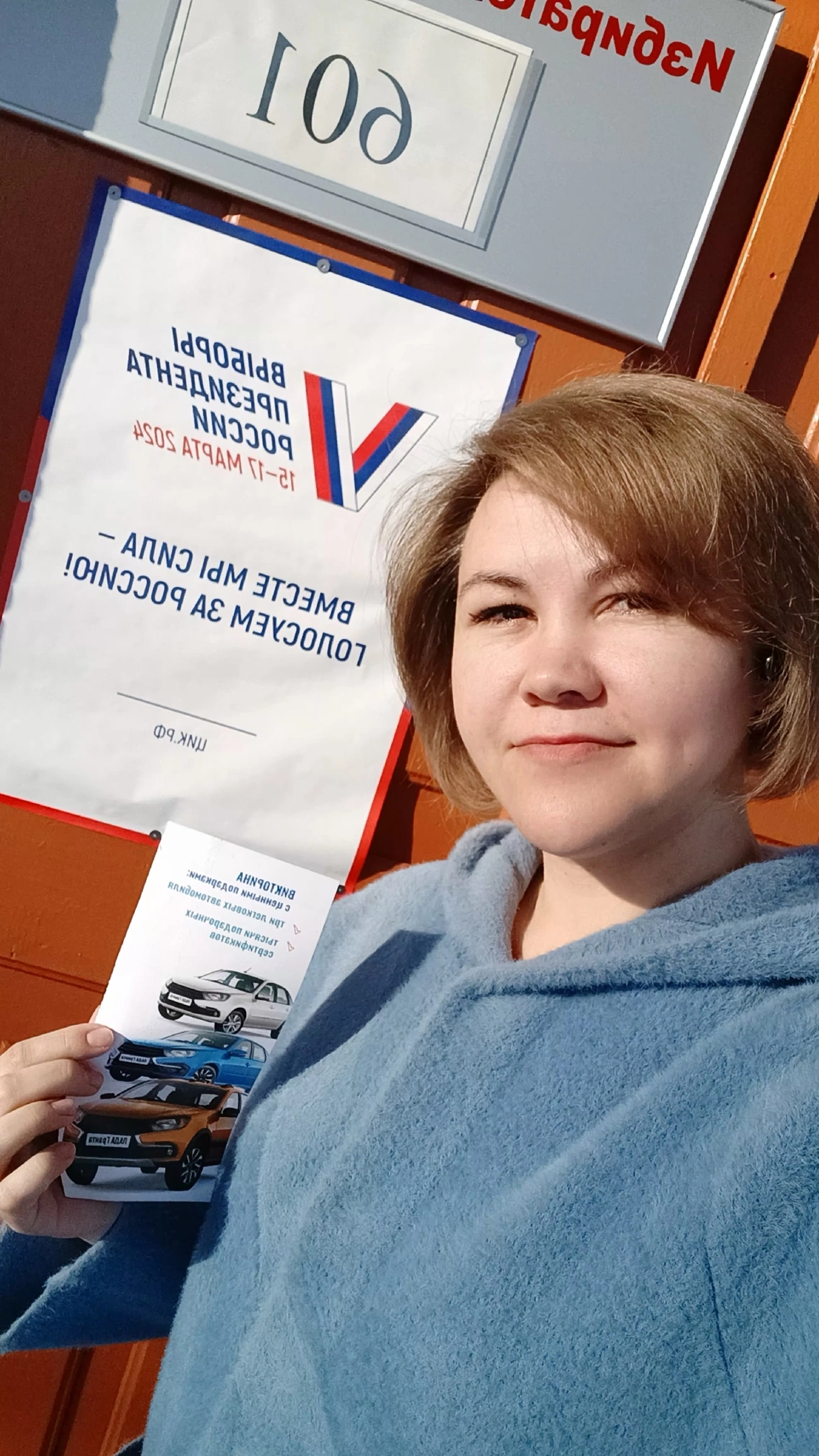 Сообщение наблюдателя — УИК №601, Тверская область
