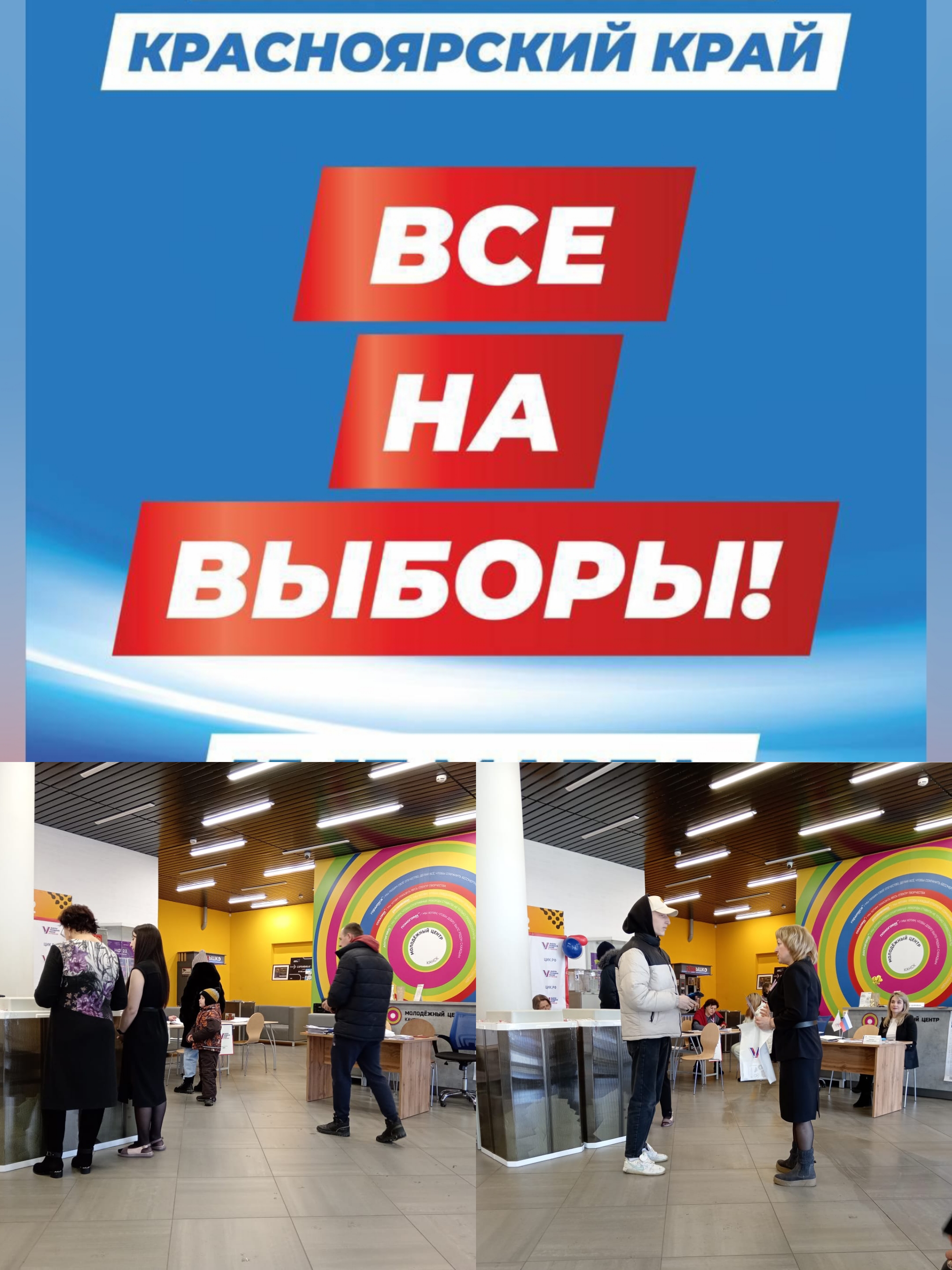 Сообщение наблюдателя — УИК №142, Красноярский край