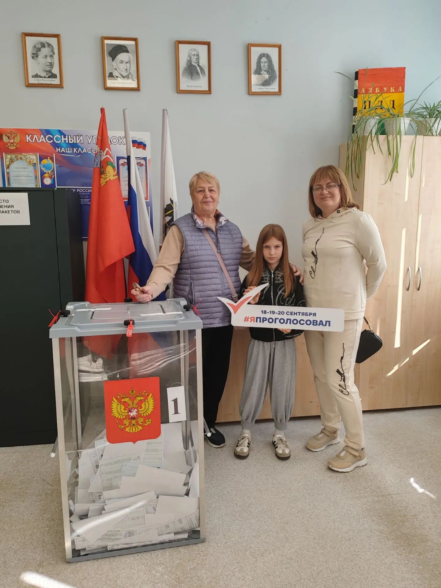 Сообщение — УИК №855, Московская область