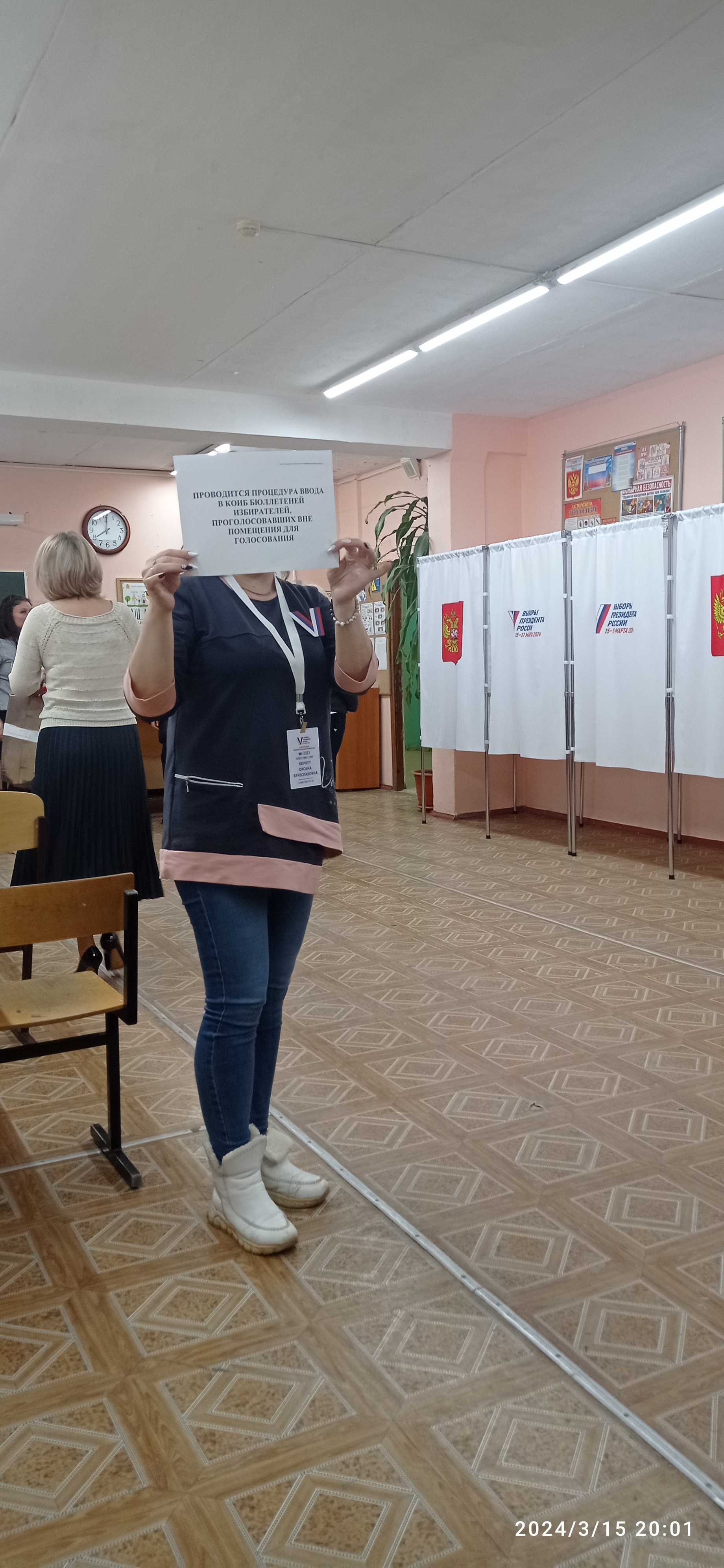 Сообщение наблюдателя — УИК №2331, Московская область