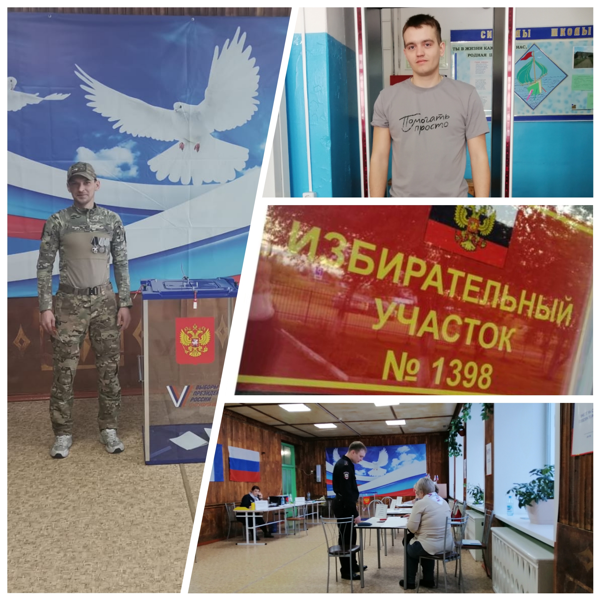 Сообщение наблюдателя — УИК №1398, Иркутская область