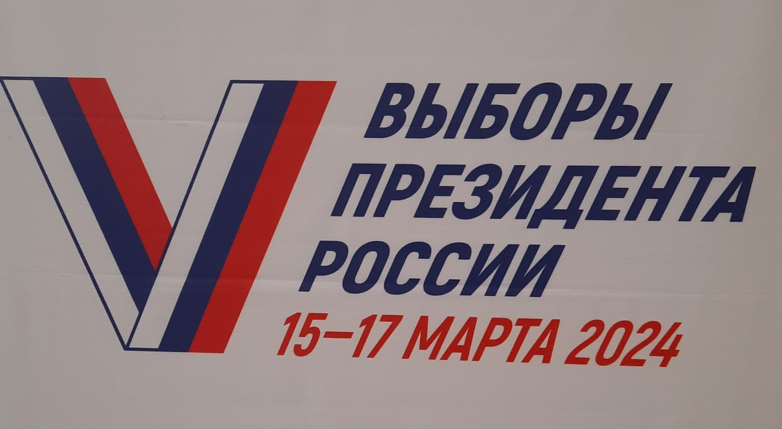Сообщение наблюдателя — УИК №1219, Саратовская область