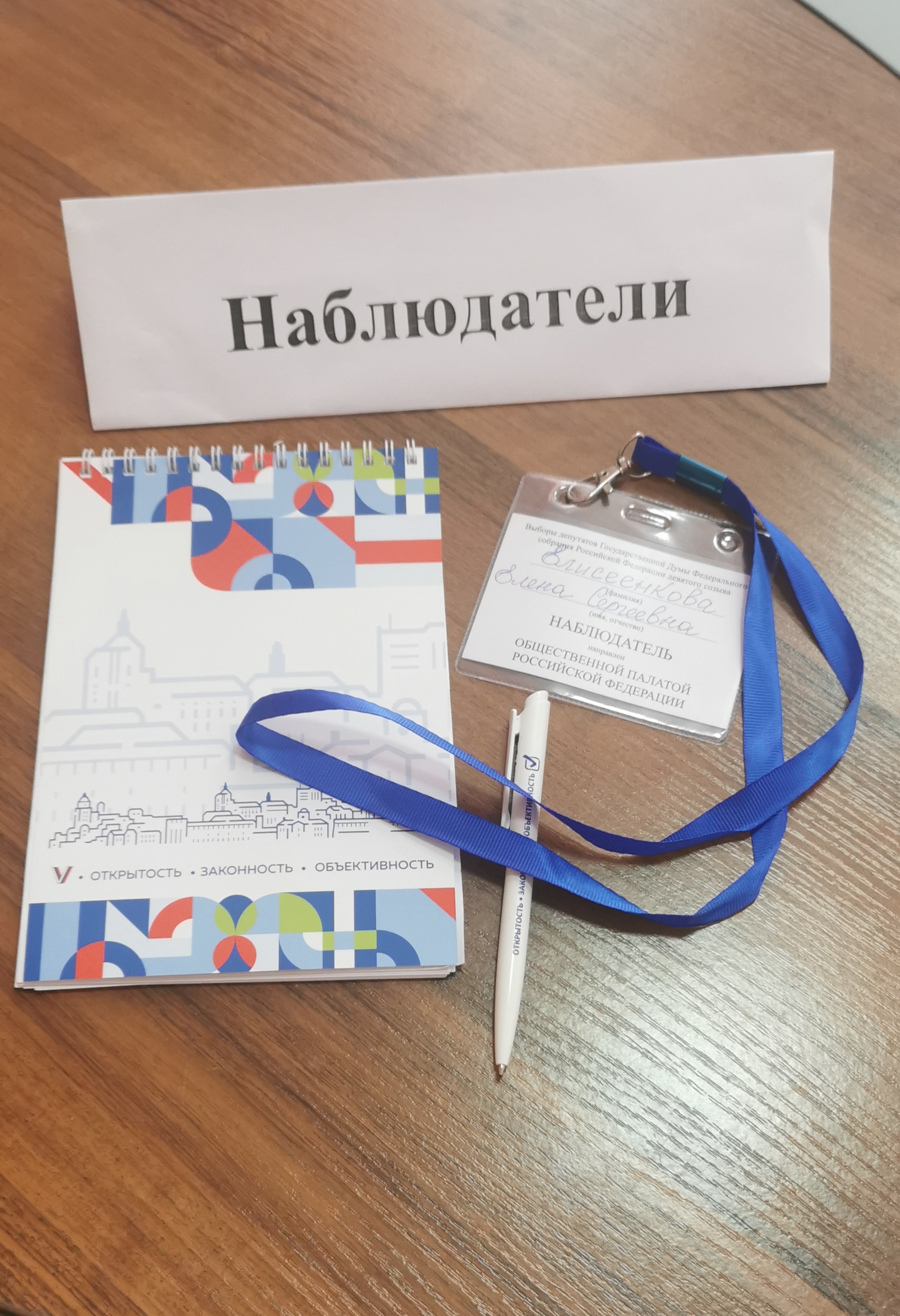Сообщение — УИК №167, Смоленская область