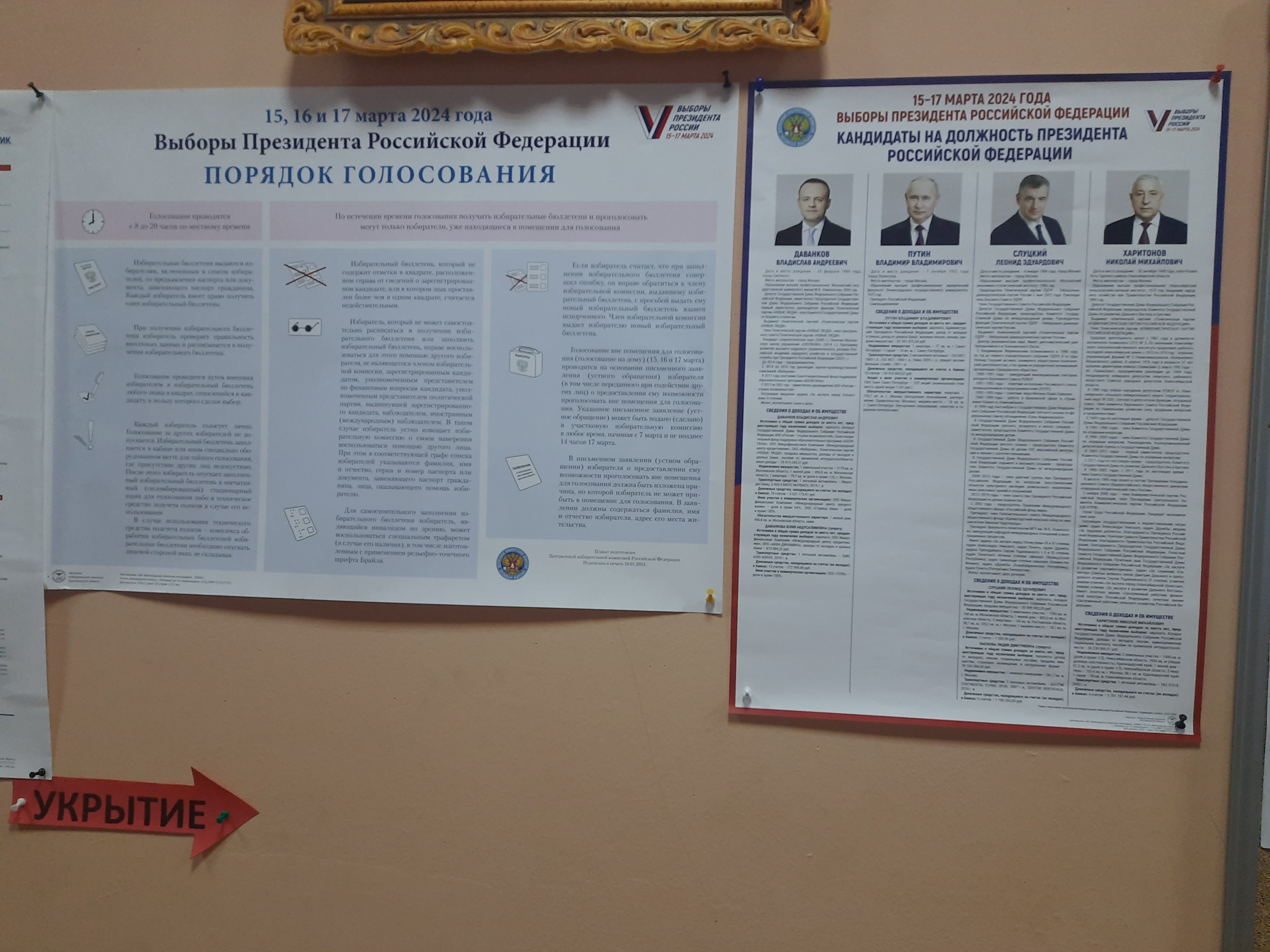 Сообщение наблюдателя — УИК №404, Белгородская область