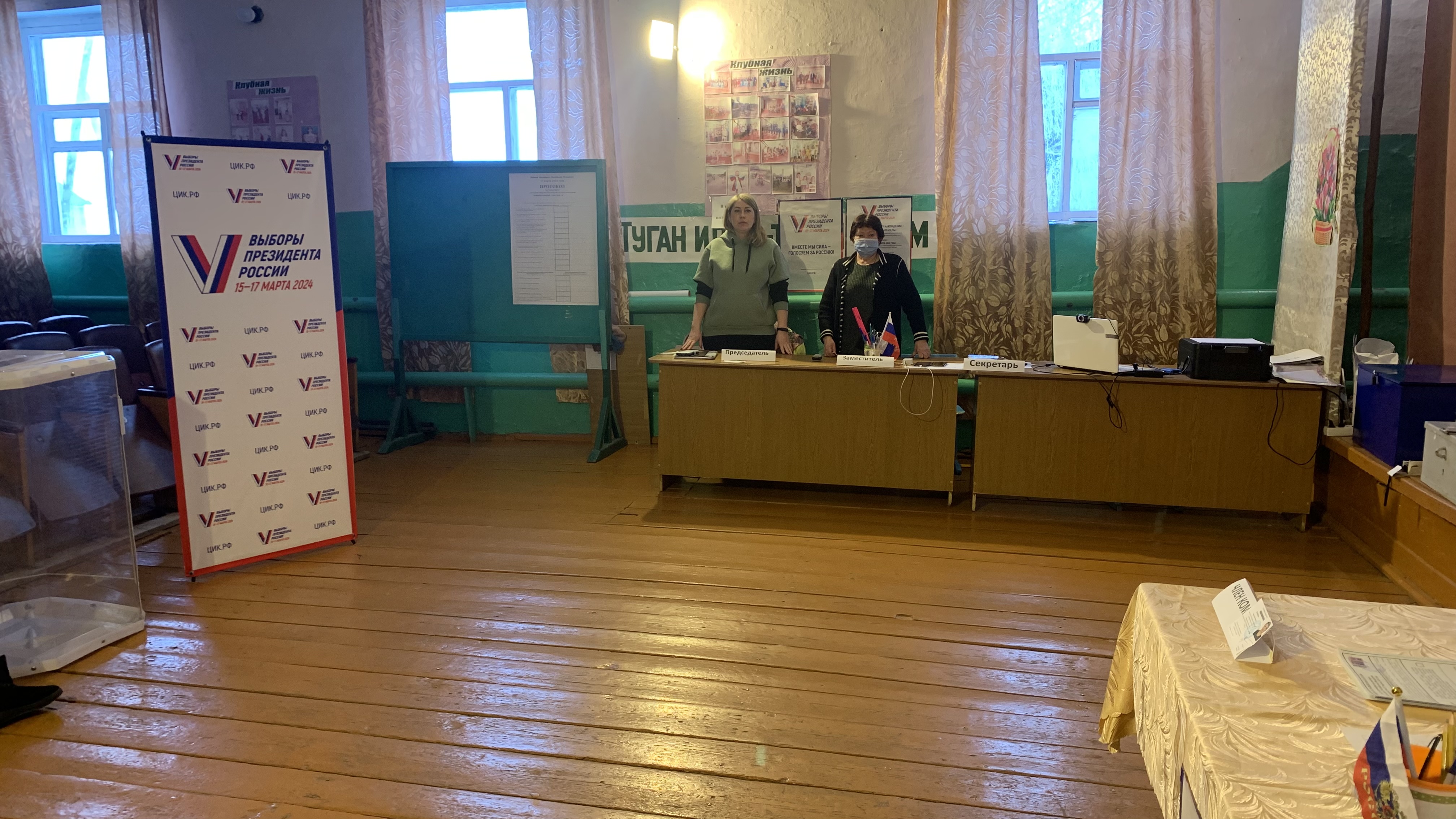 Сообщение наблюдателя — УИК №1234, Саратовская область
