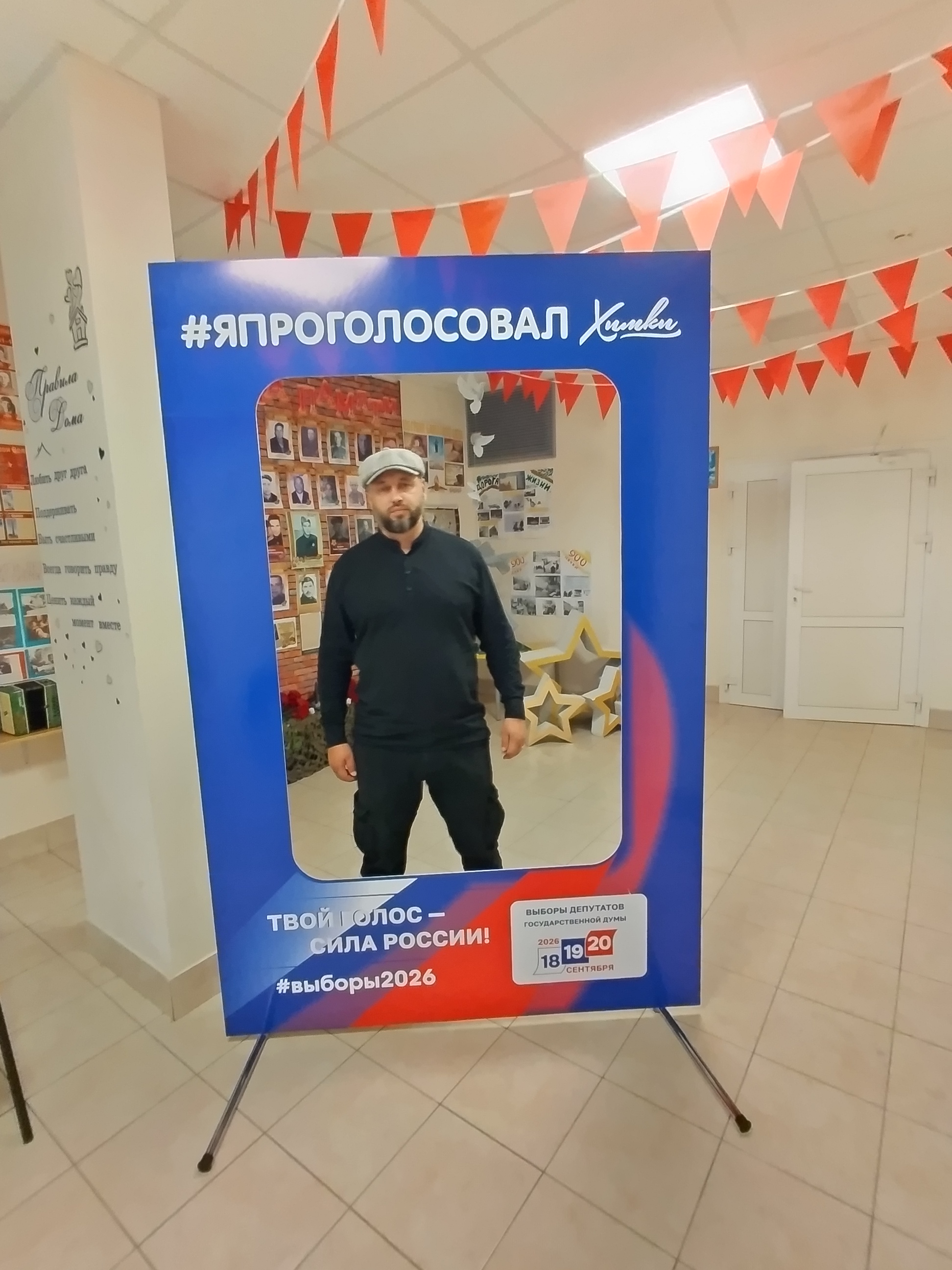 Сообщение — УИК №4130, Московская область
