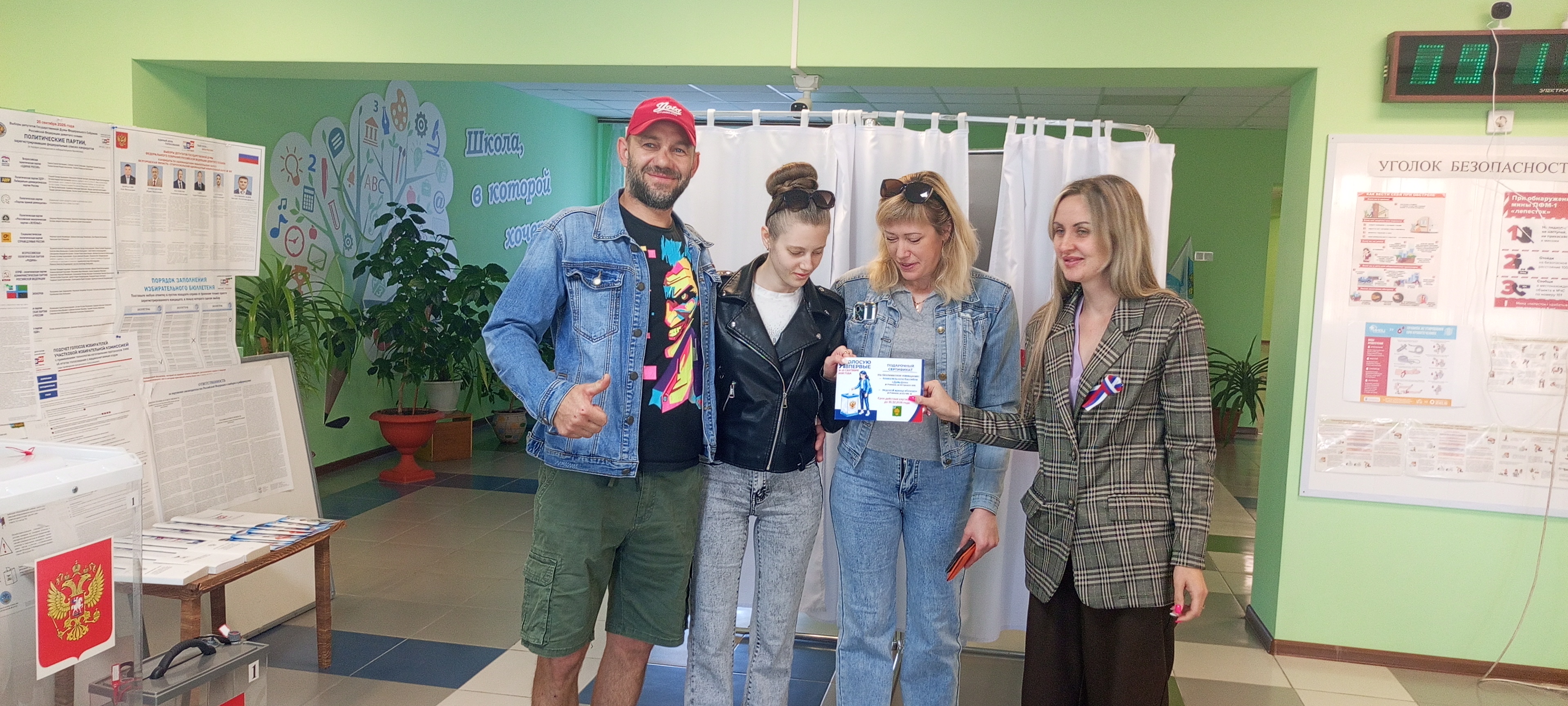 Сообщение — УИК №898, Белгородская область