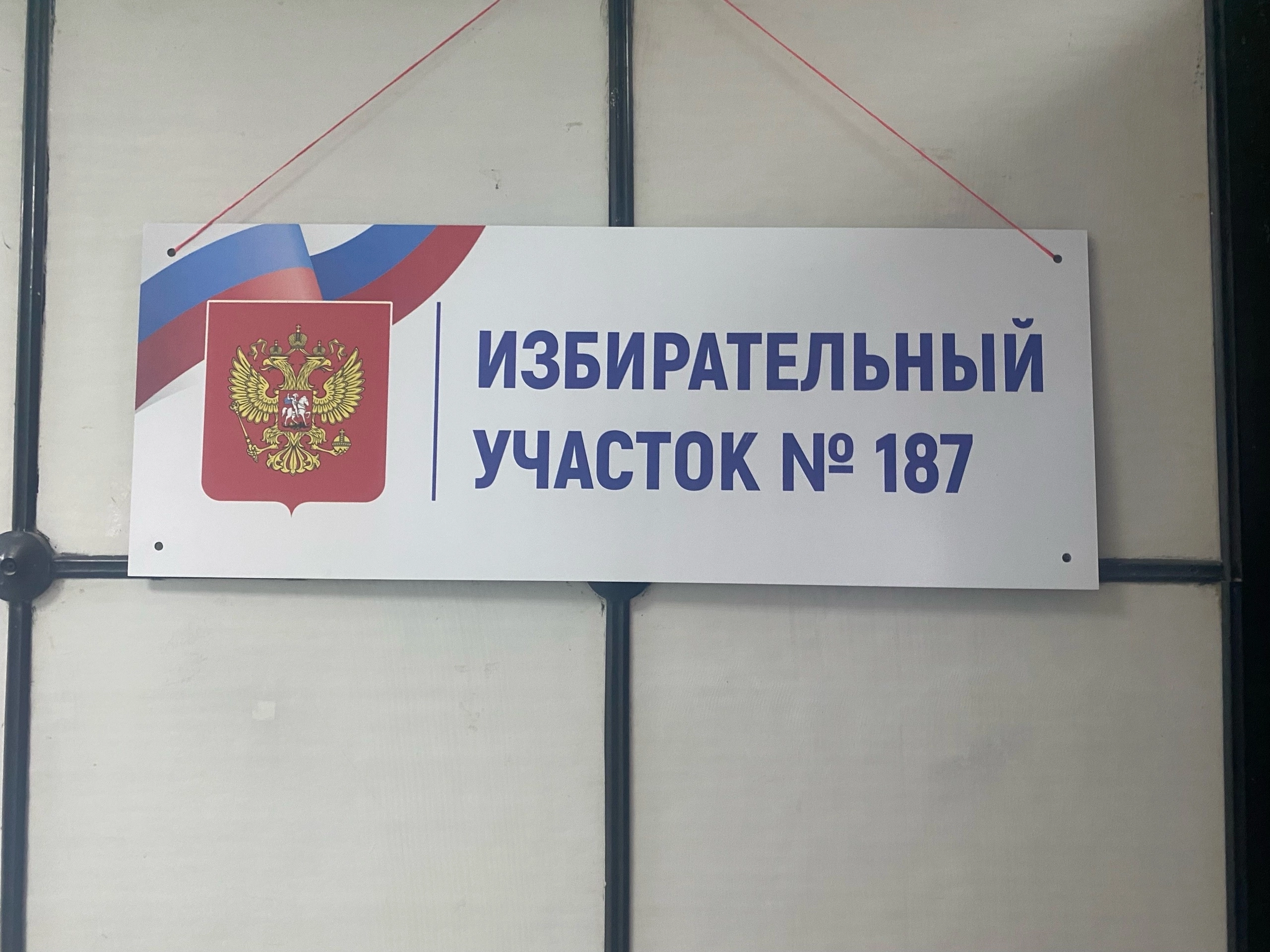 Сообщение наблюдателя — УИК №187, Саратовская область
