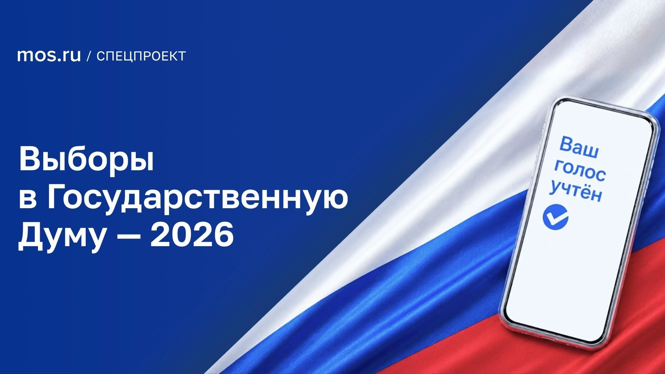 Сообщение — УИК №1663, Омская область