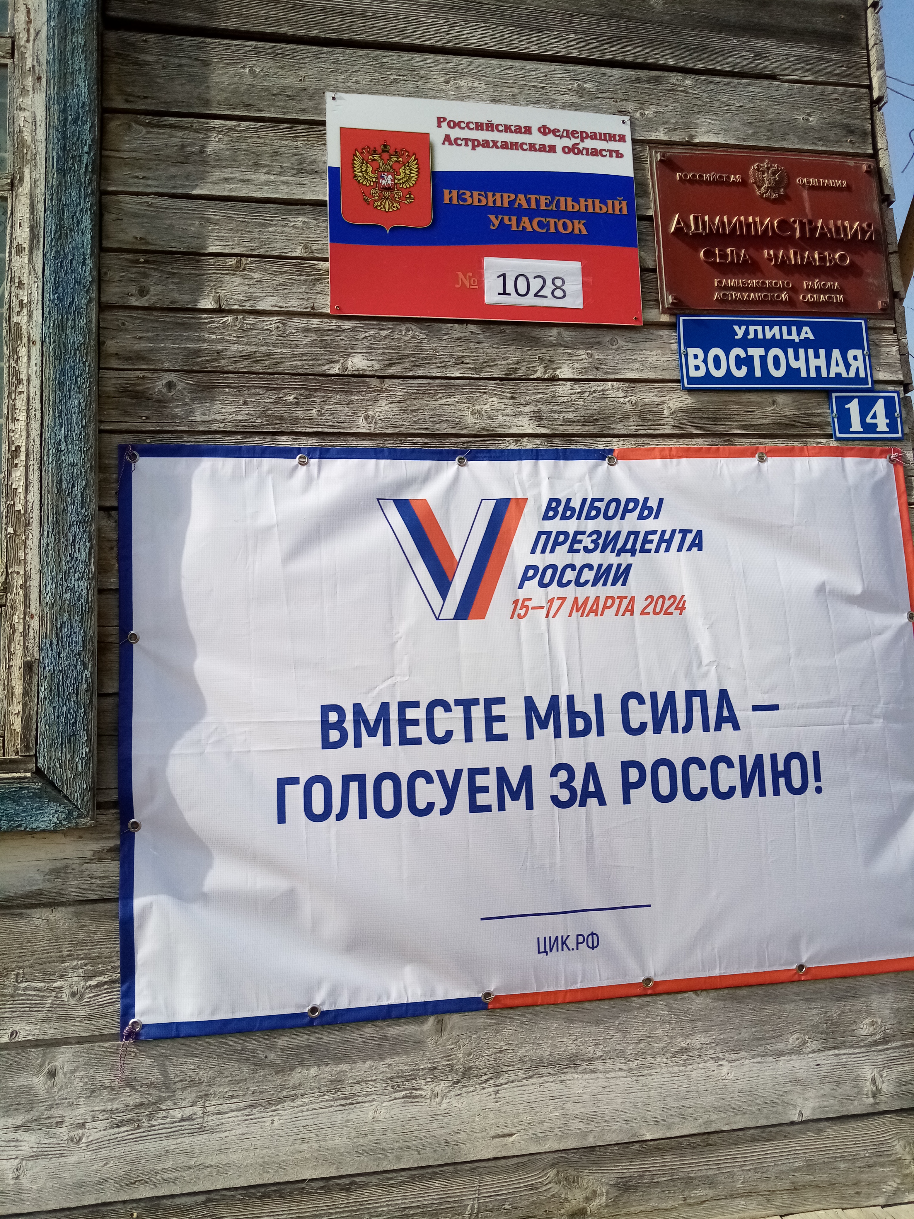 Сообщение наблюдателя — УИК №1028, Астраханская область
