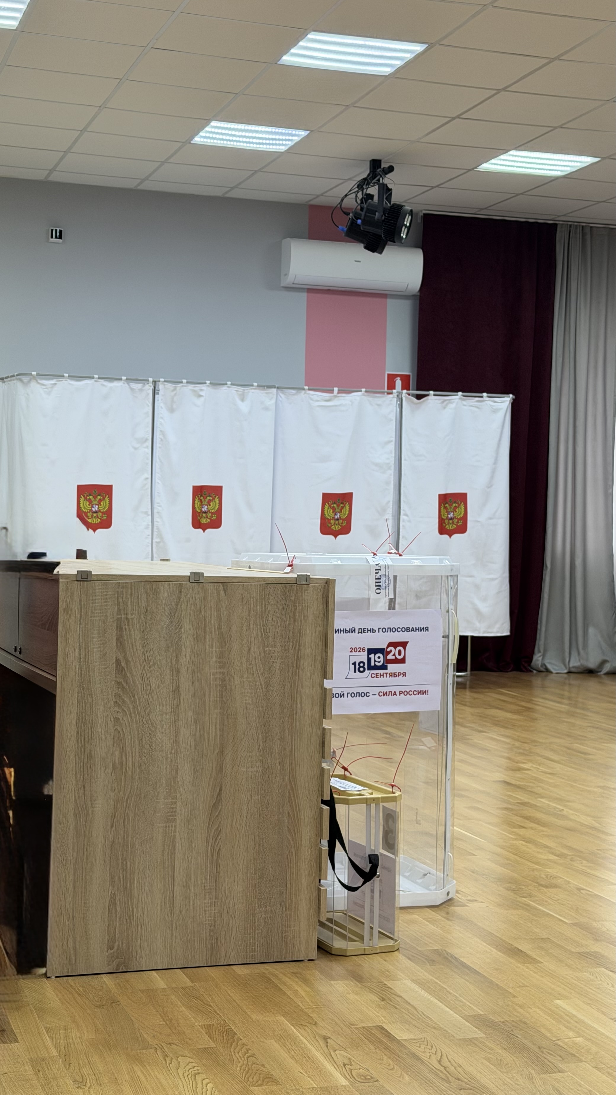 Сообщение — УИК №78, Белгородская область