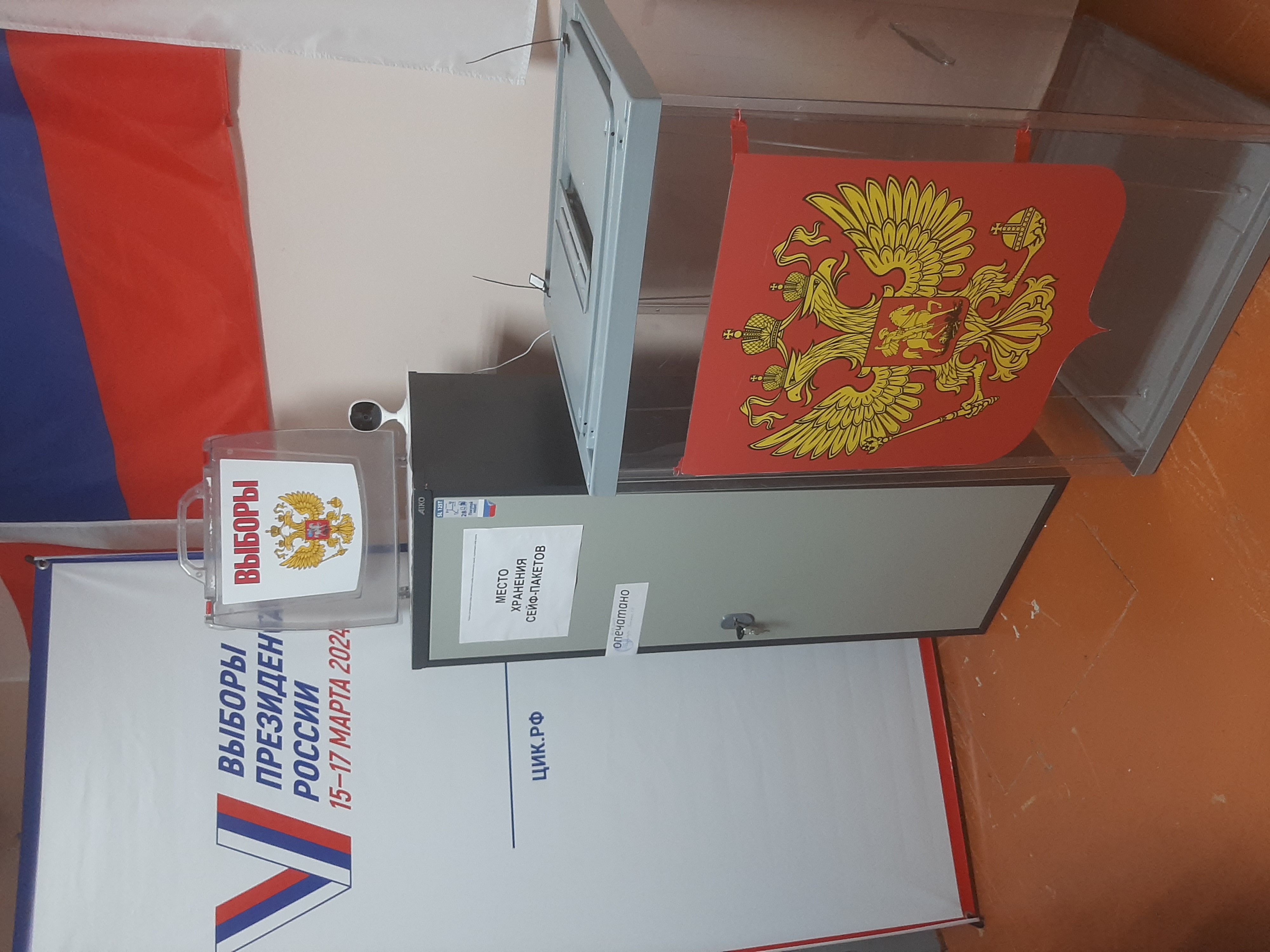 Сообщение наблюдателя — УИК №1249, Краснодарский край