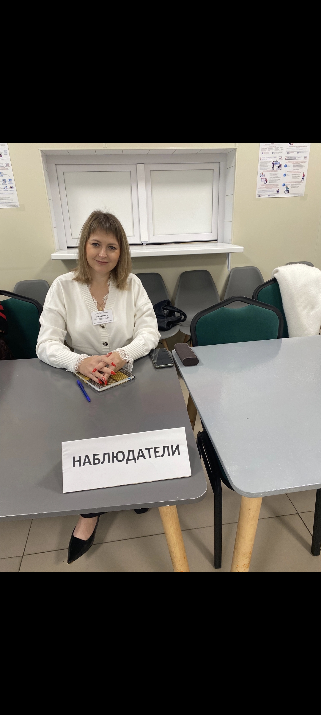Сообщение — УИК №1480, Оренбургская область