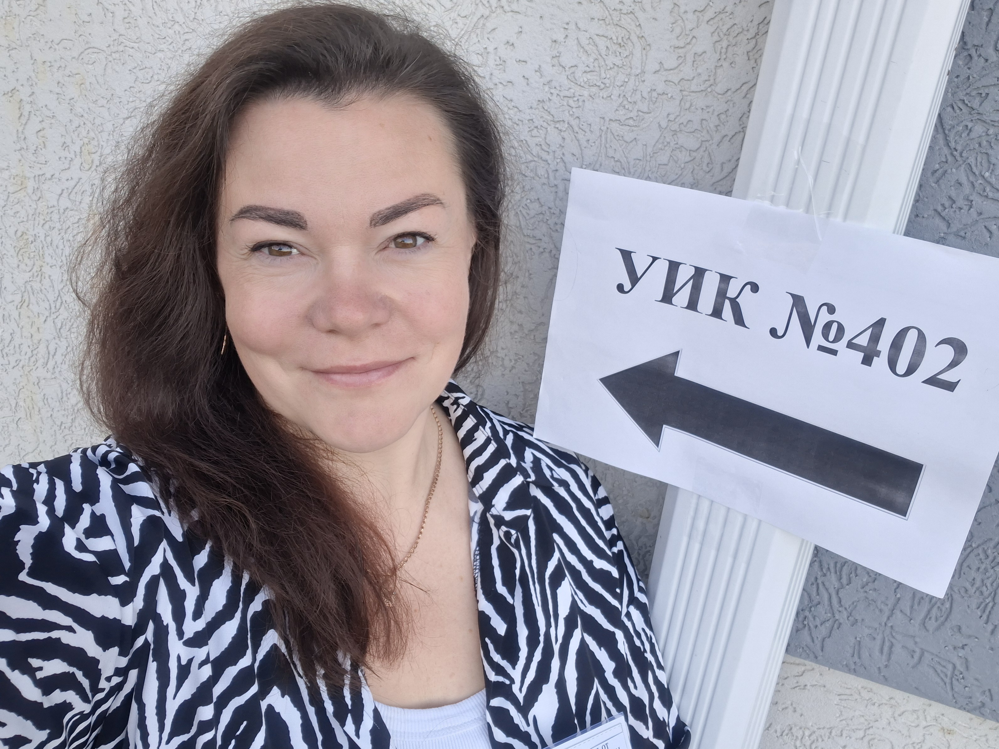 Сообщение — УИК №402, Белгородская область