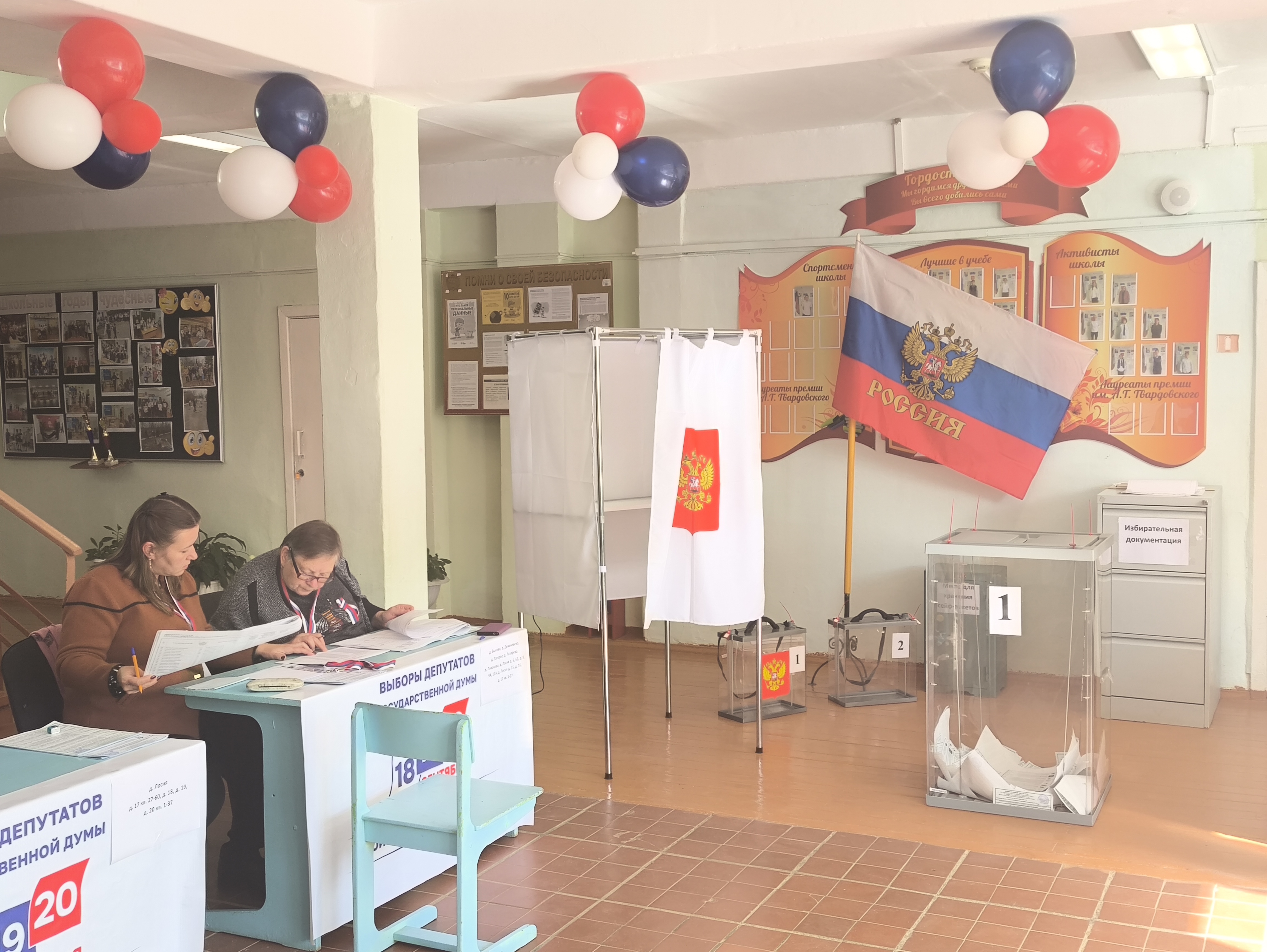 Сообщение — УИК №334, Смоленская область