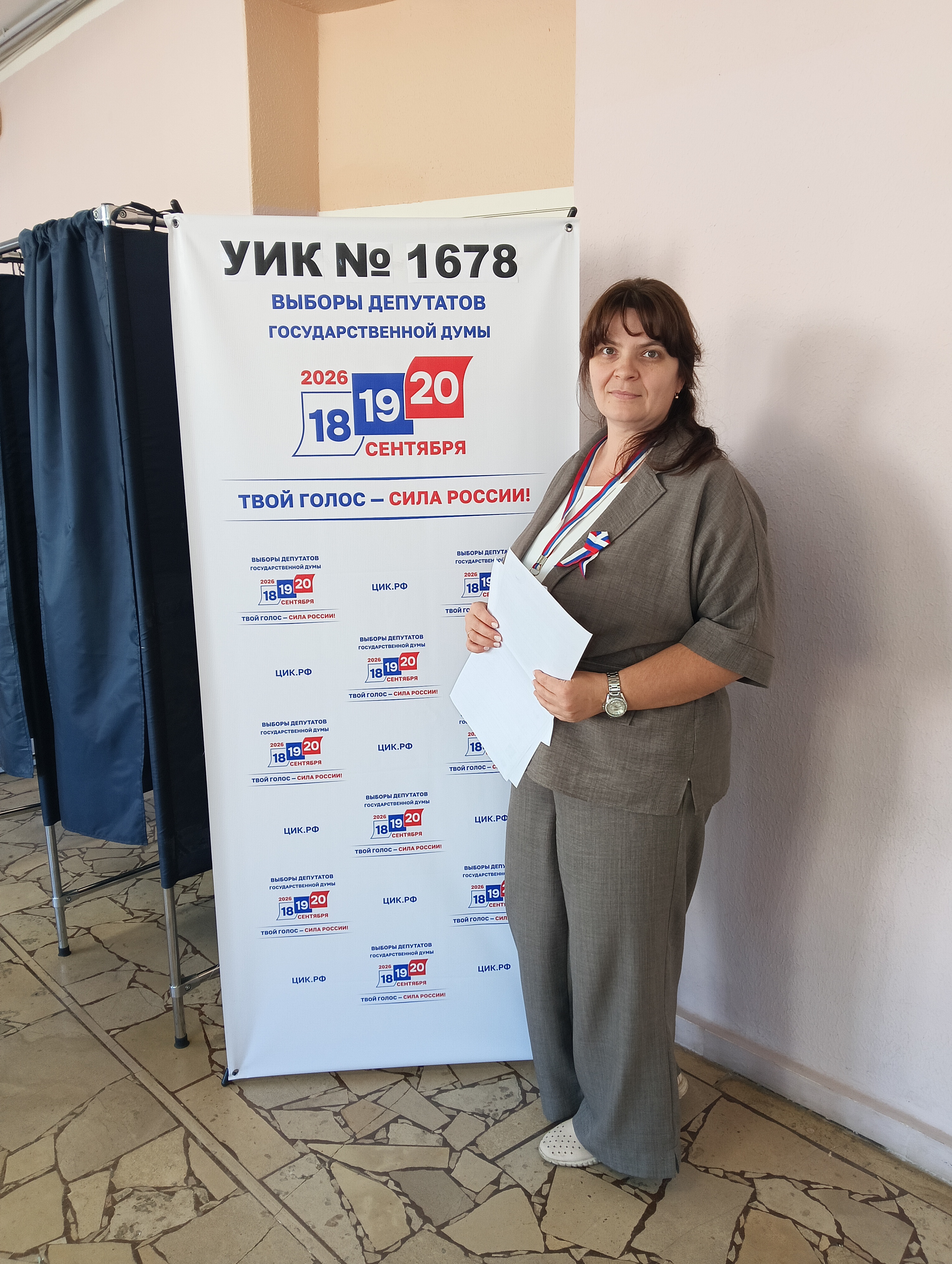 Сообщение — УИК №1678, Саратовская область