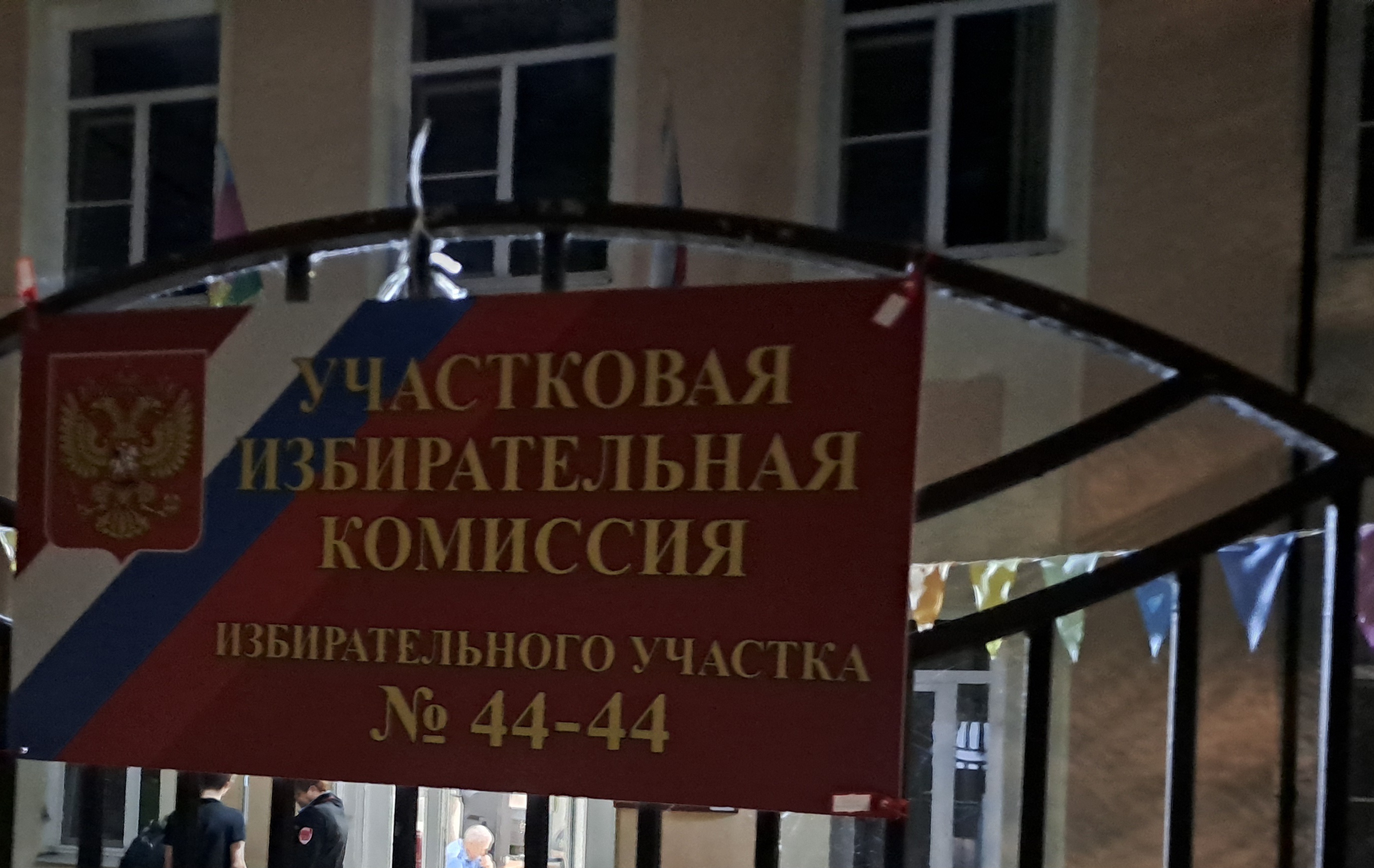 Сообщение — УИК №4444, Краснодарский край