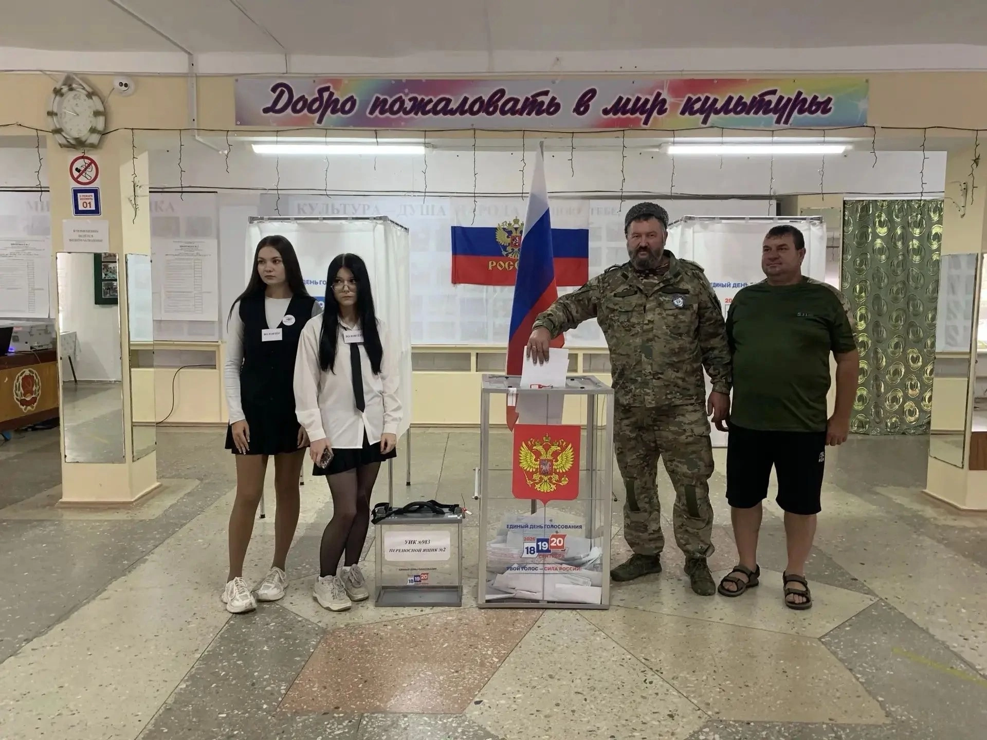 Сообщение — УИК №983, Ставропольский край
