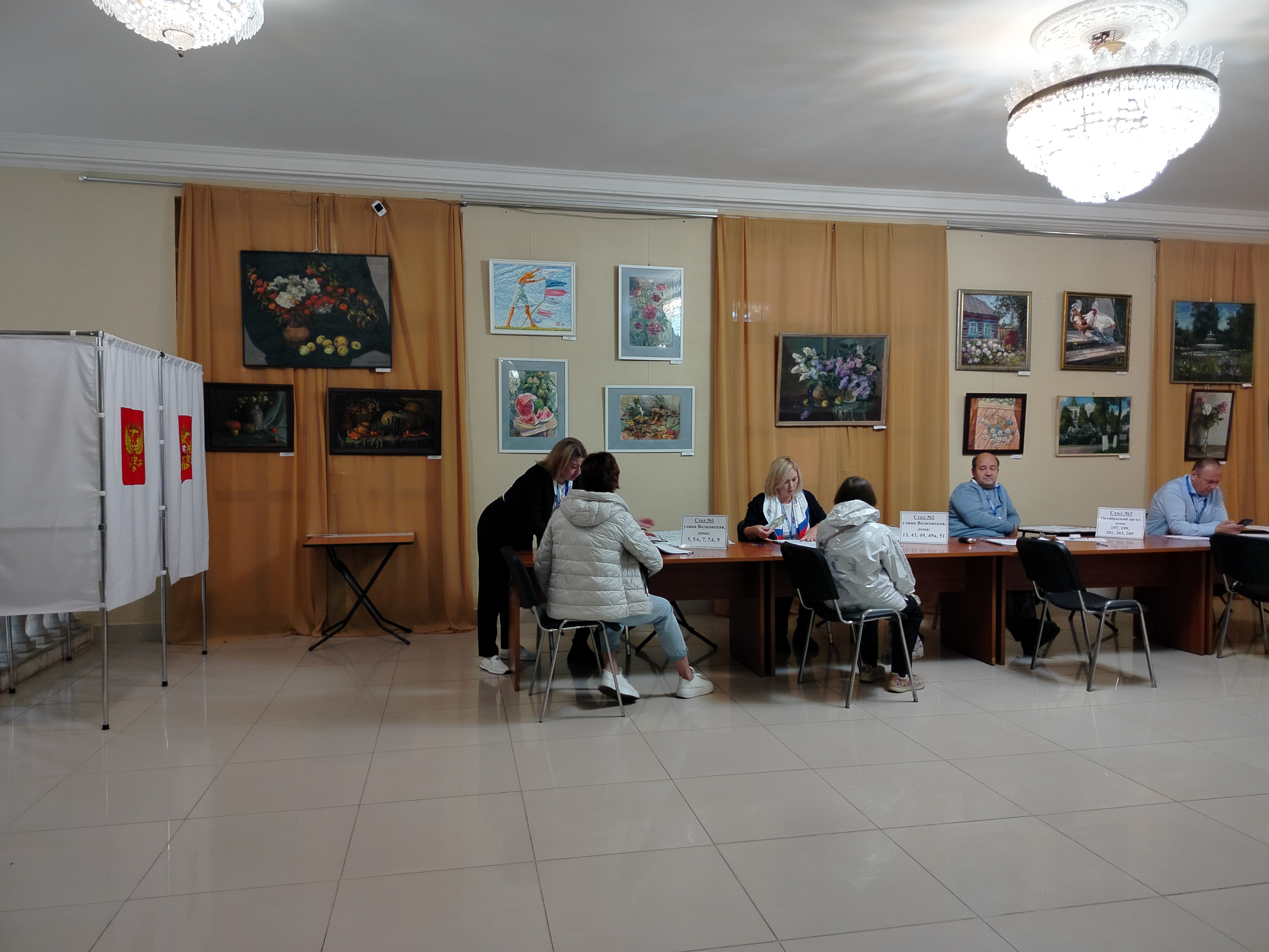 Сообщение — УИК №1461, Московская область