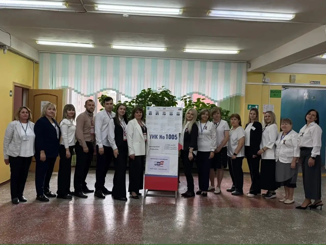 Сообщение — УИК №1005, Белгородская область