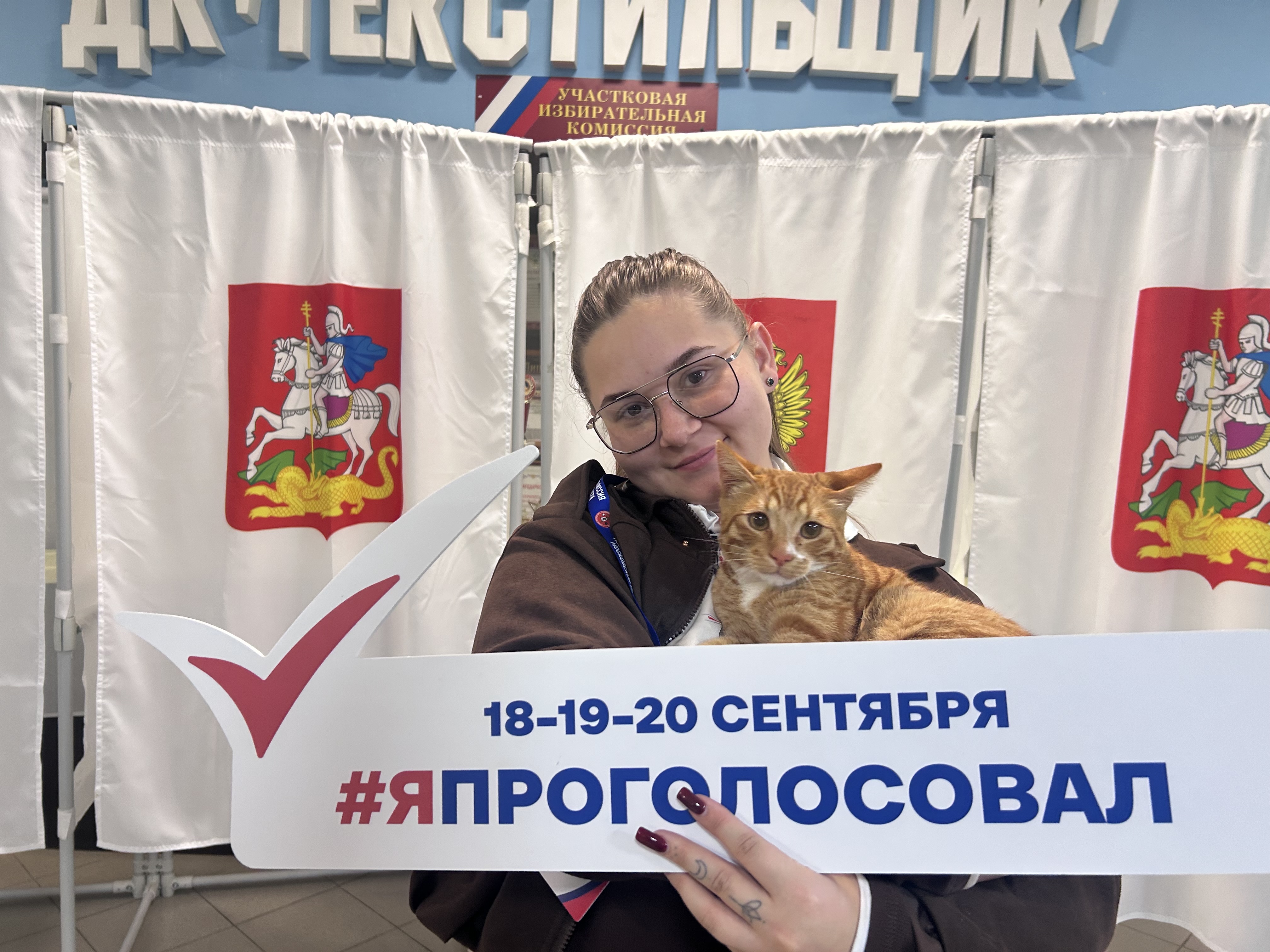 Сообщение — УИК №99, Московская область