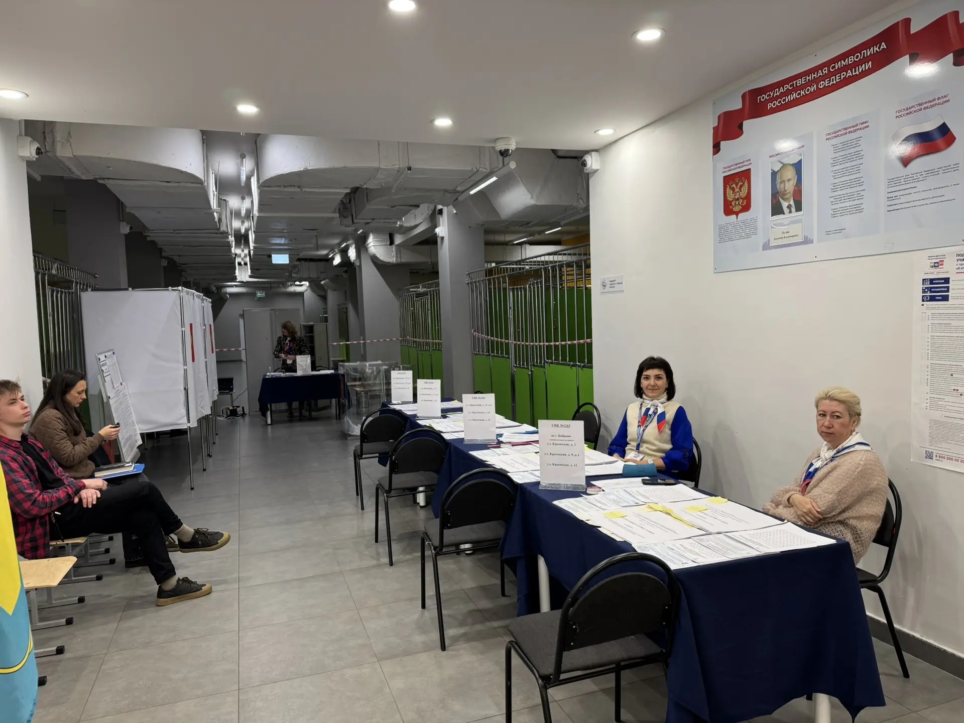 Сообщение — УИК №1263, Московская область