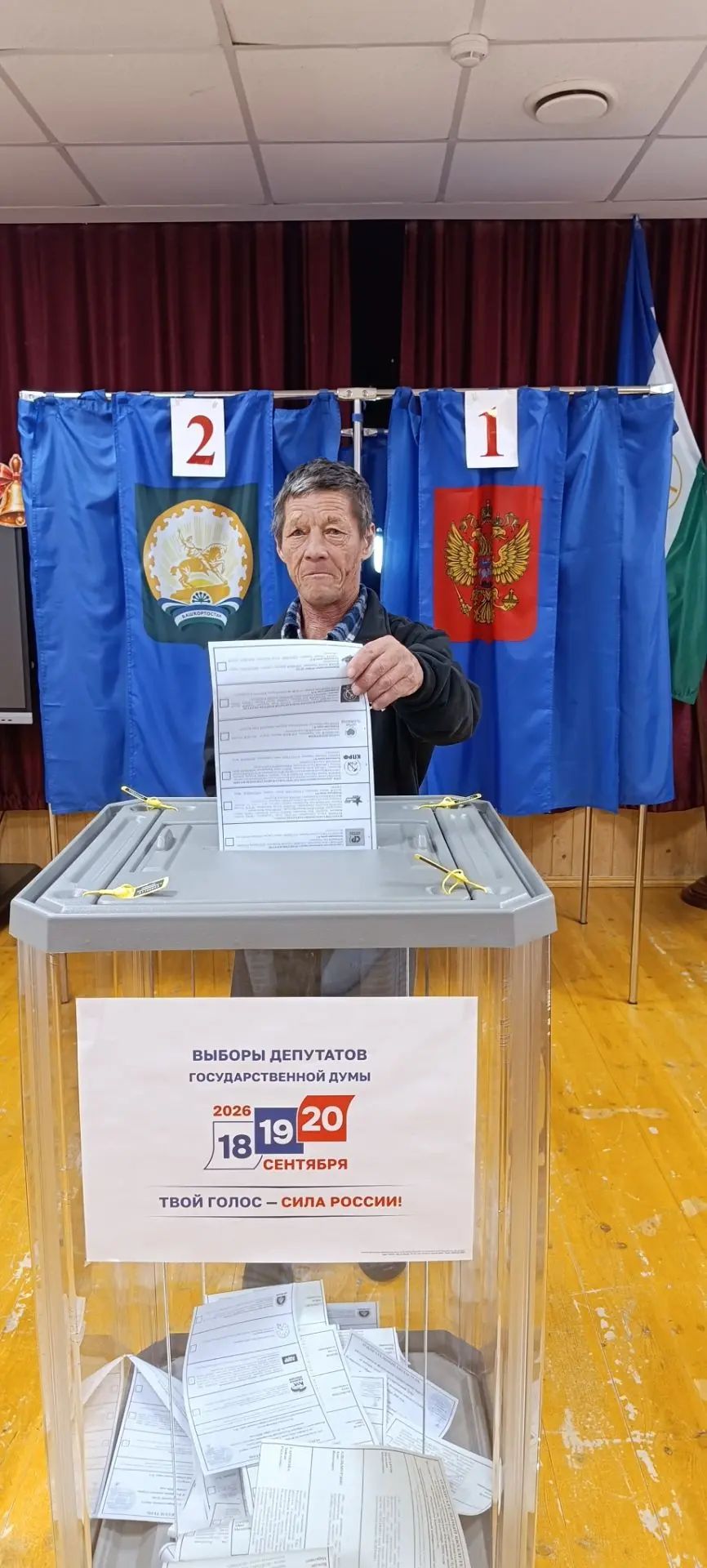 Сообщение — УИК №2765, Республика Башкортостан