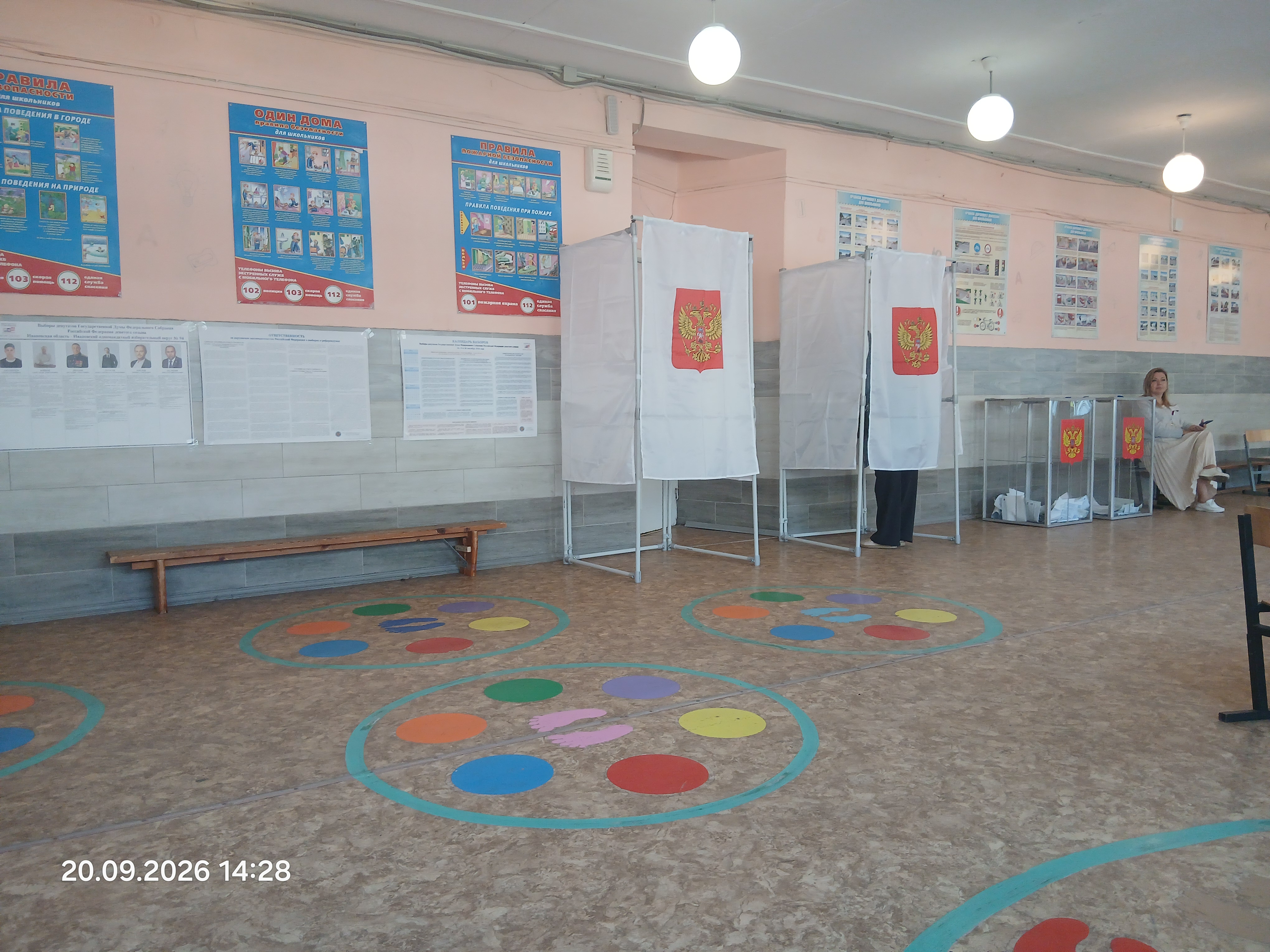 Сообщение — УИК №117, Ивановская область