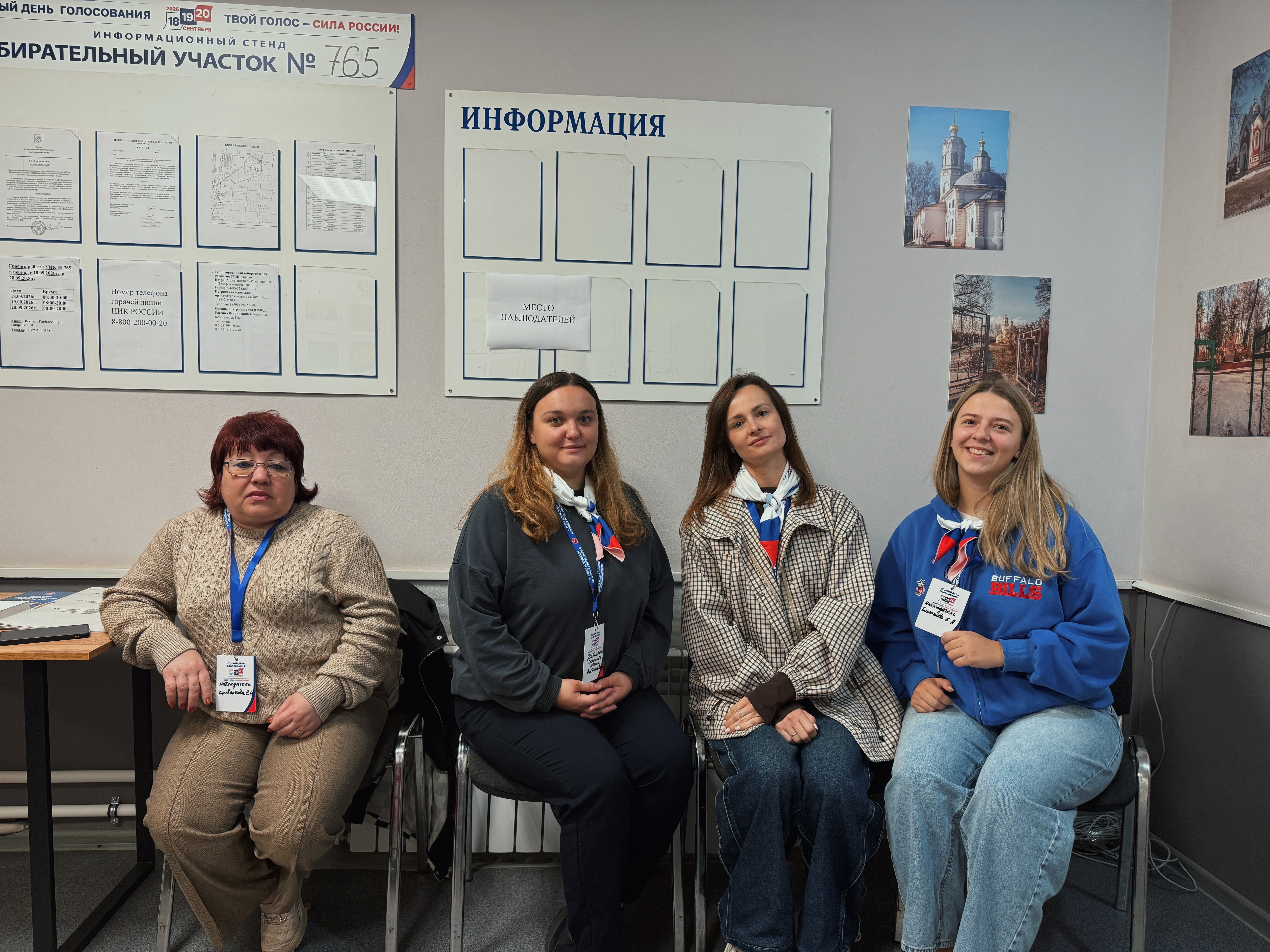 Сообщение — УИК №765, Московская область
