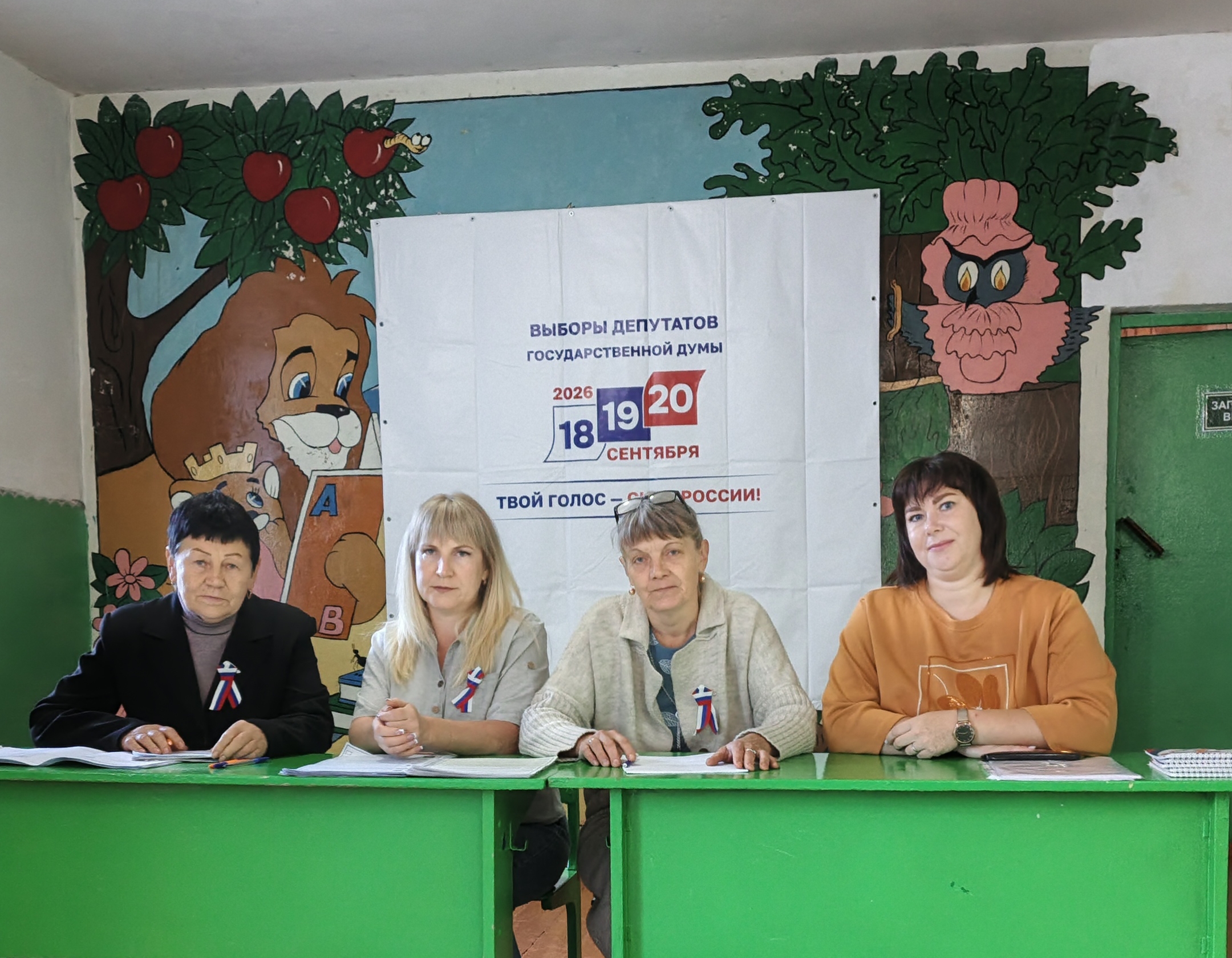 Сообщение — УИК №1480, Саратовская область