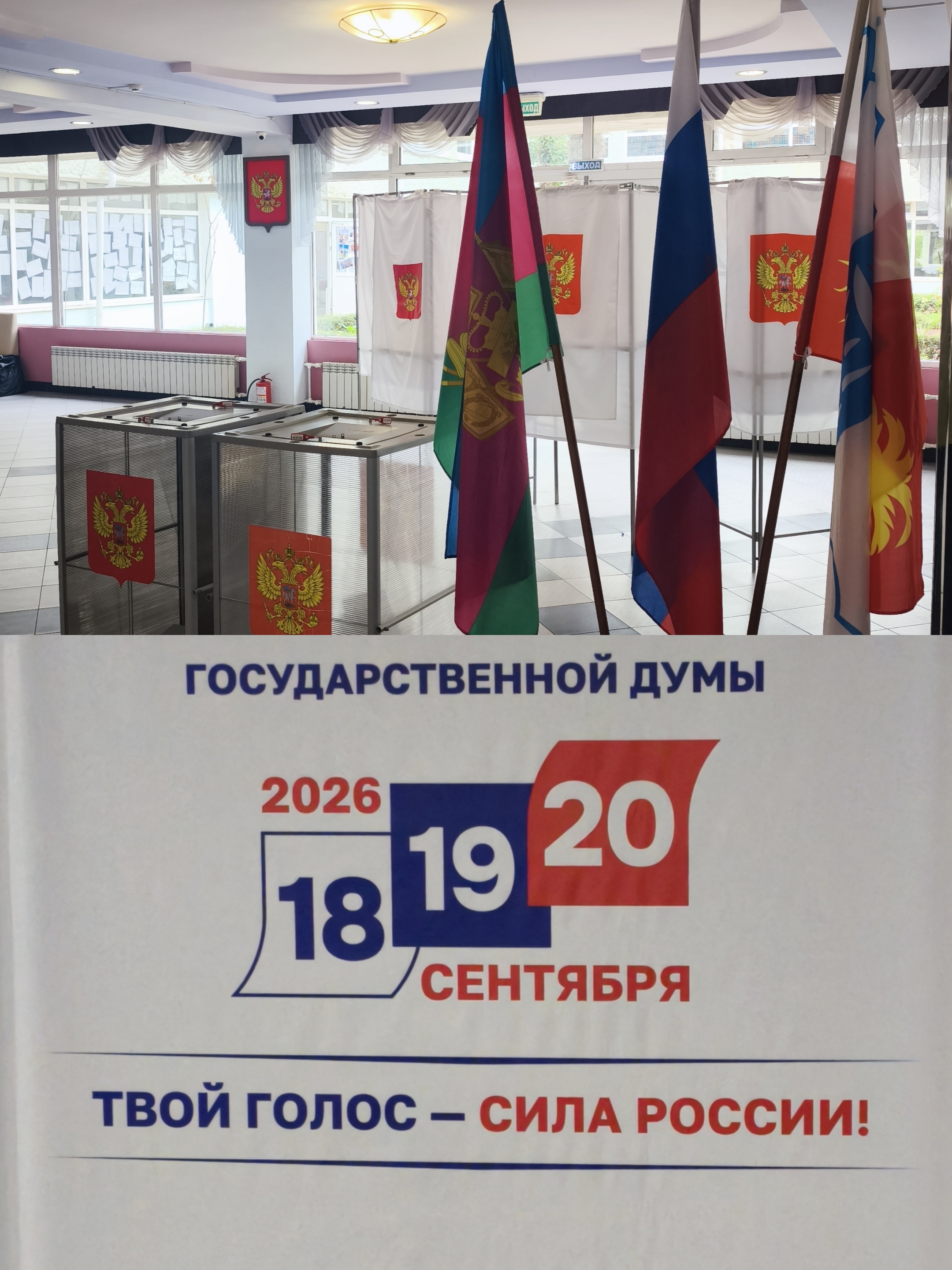 Сообщение — УИК №6524, Краснодарский край