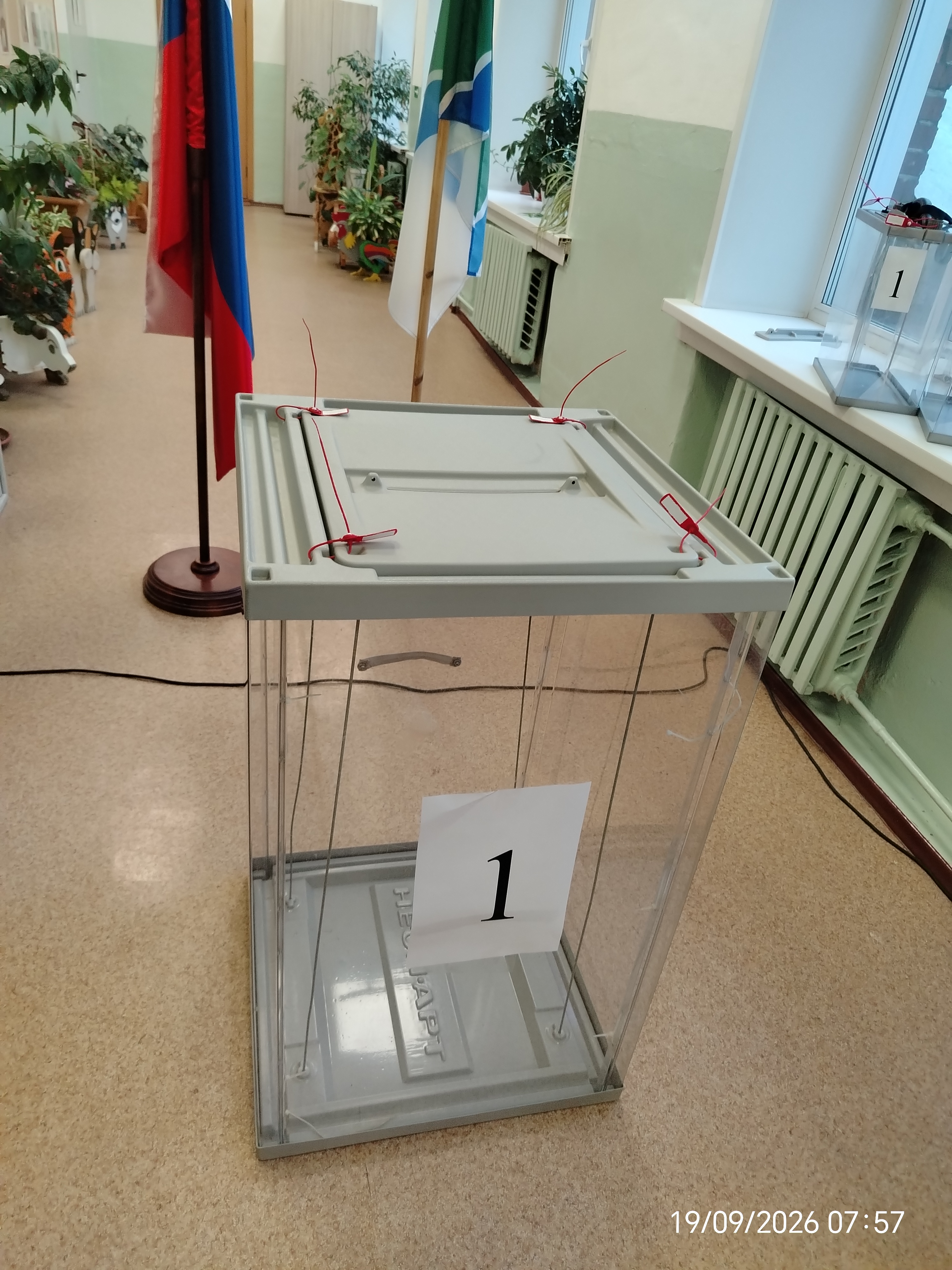 Сообщение — УИК №1732, Новосибирская область