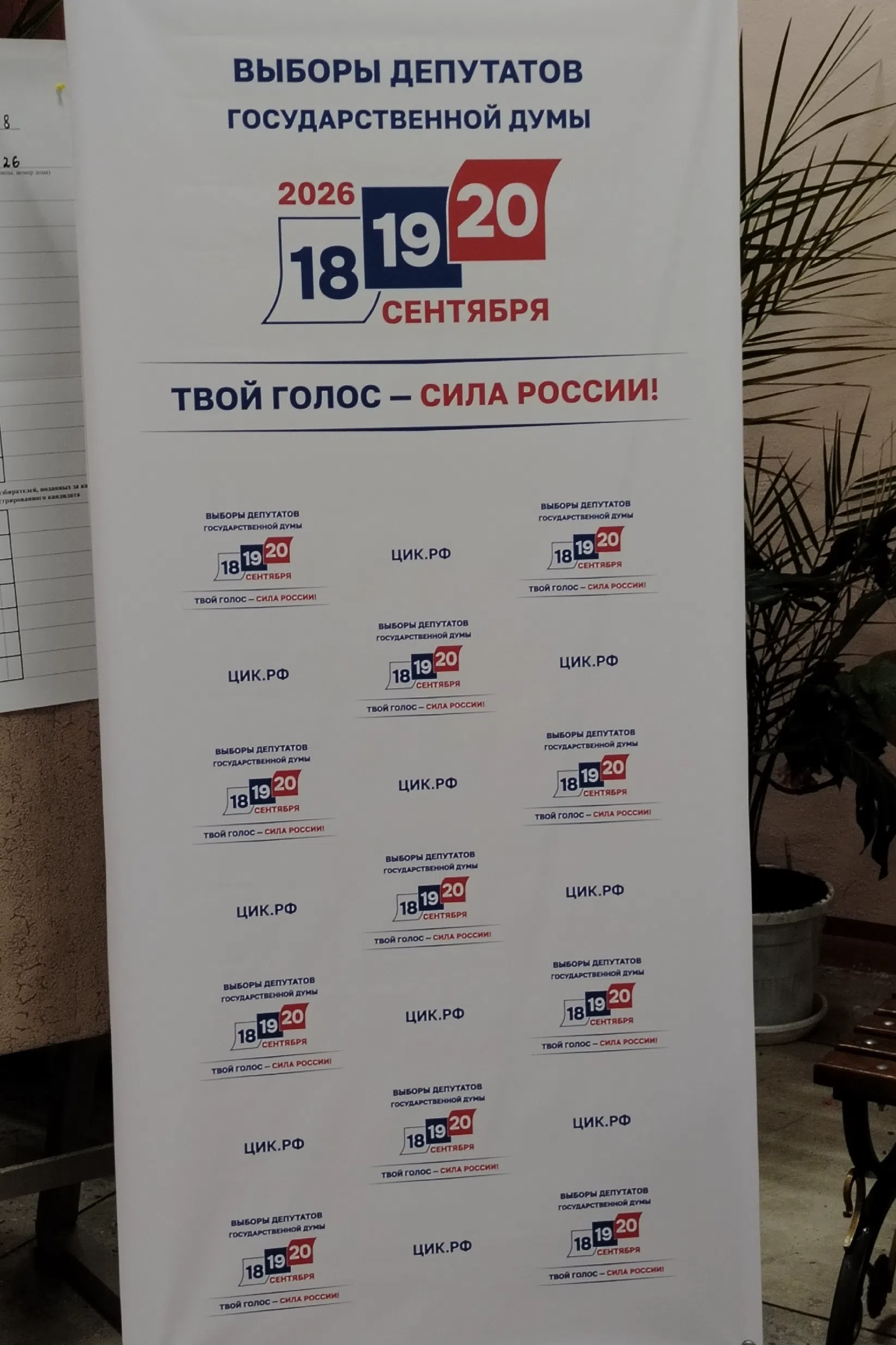 Сообщение — УИК №203, Ставропольский край