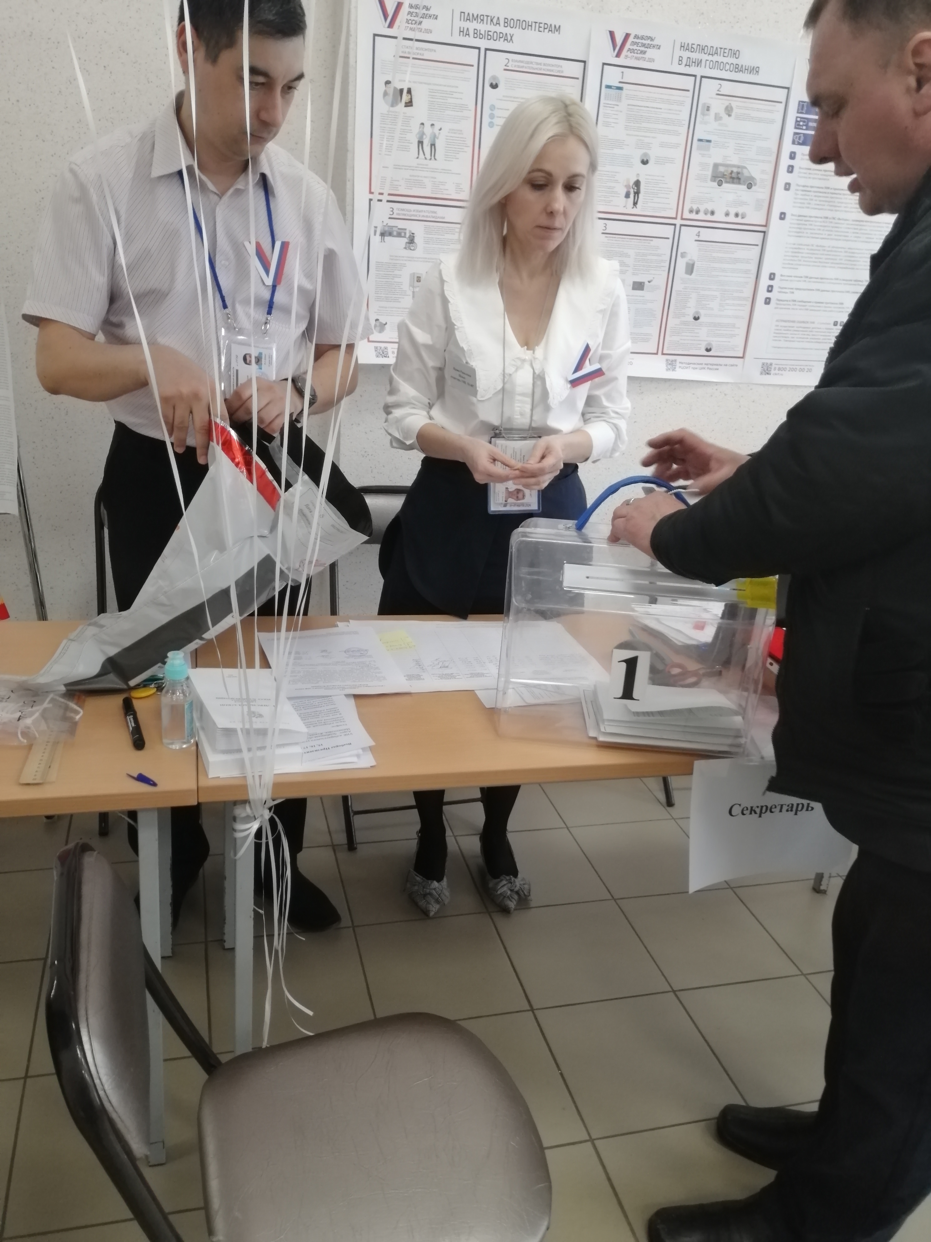 Сообщение наблюдателя — УИК №1487, Челябинская область