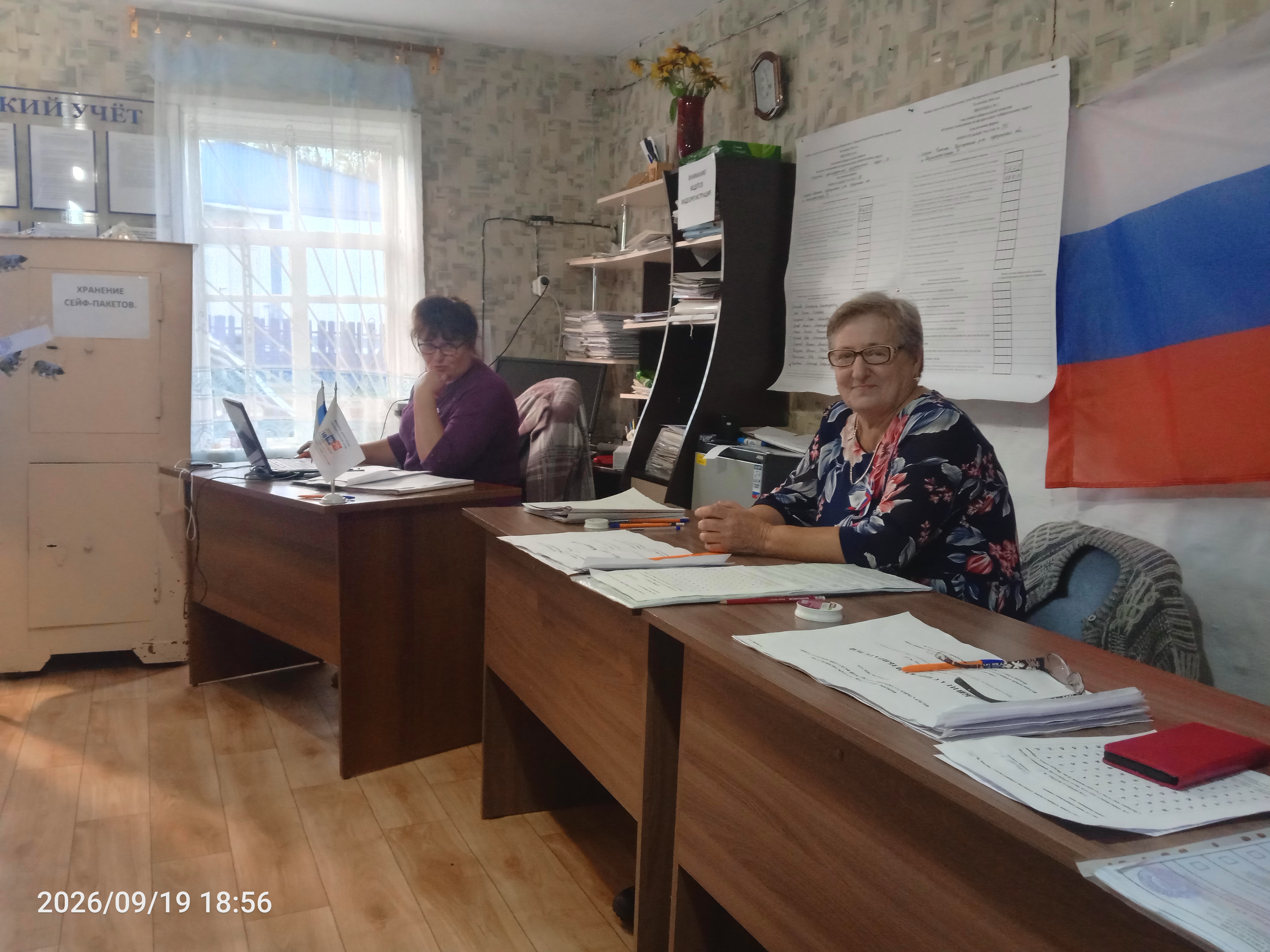 Сообщение — УИК №975, Иркутская область