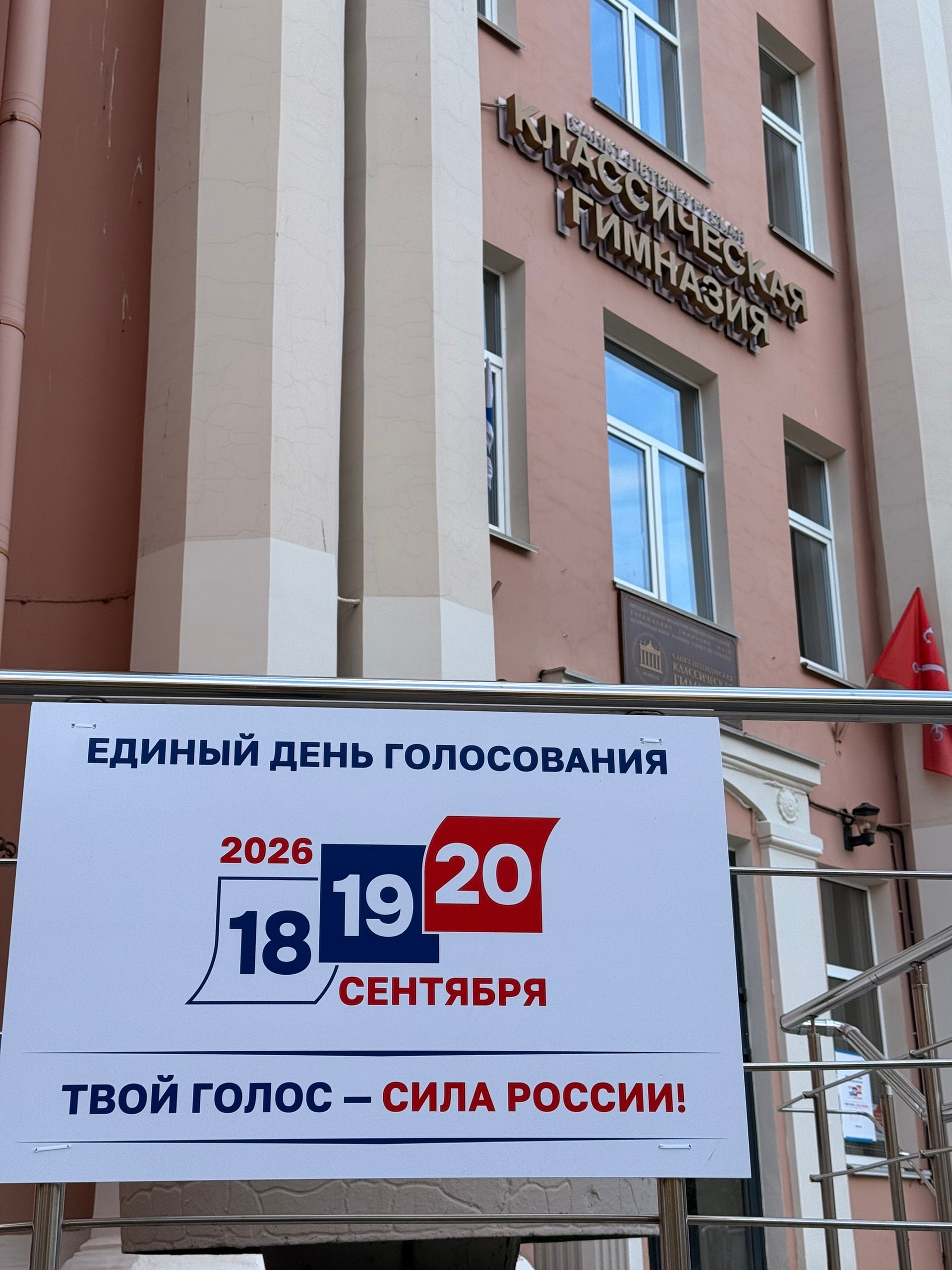 Сообщение — УИК №1652, Санкт-Петербург