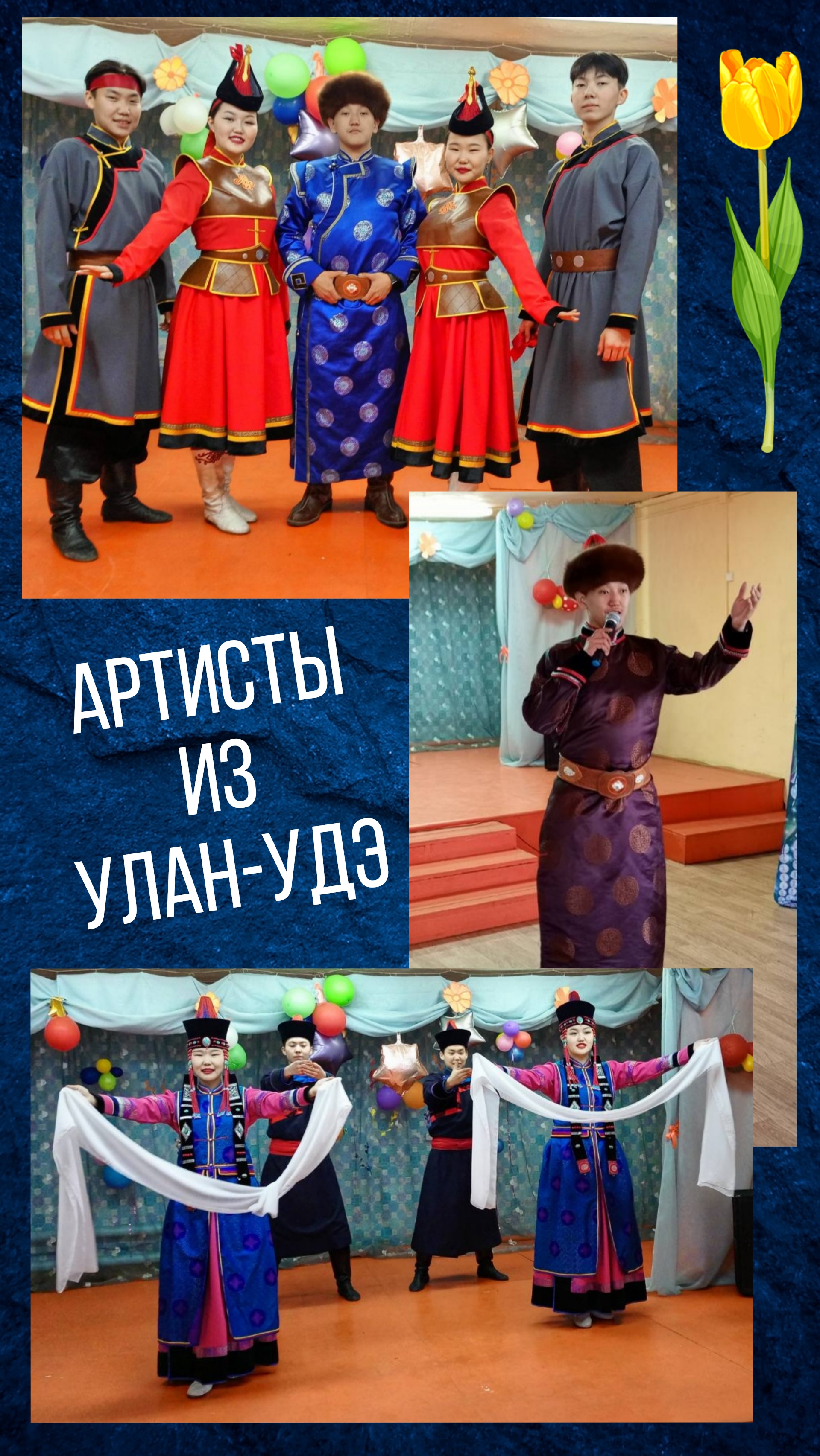 Сообщение наблюдателя — УИК №97, Республика Бурятия