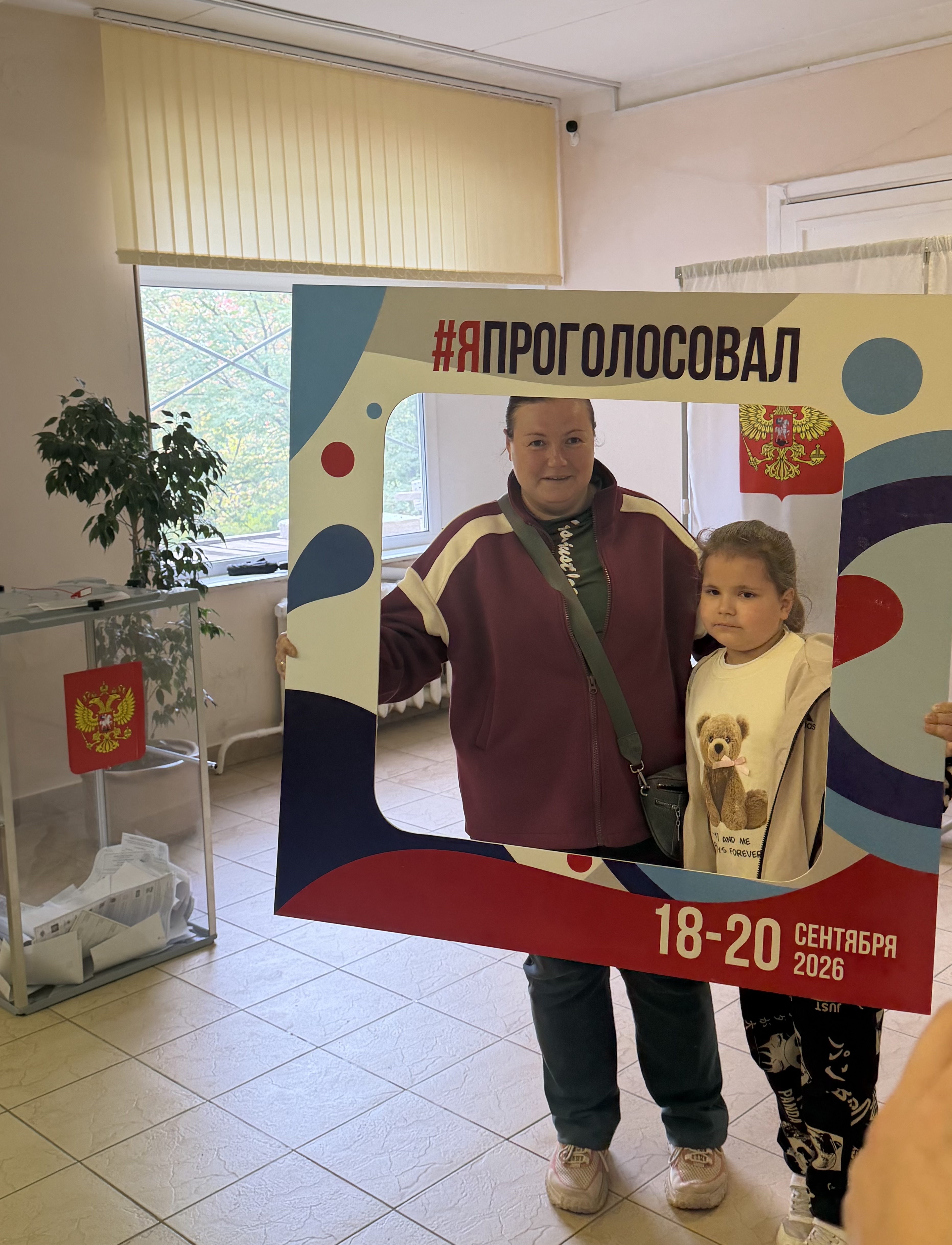 Сообщение — УИК №3718, Московская область