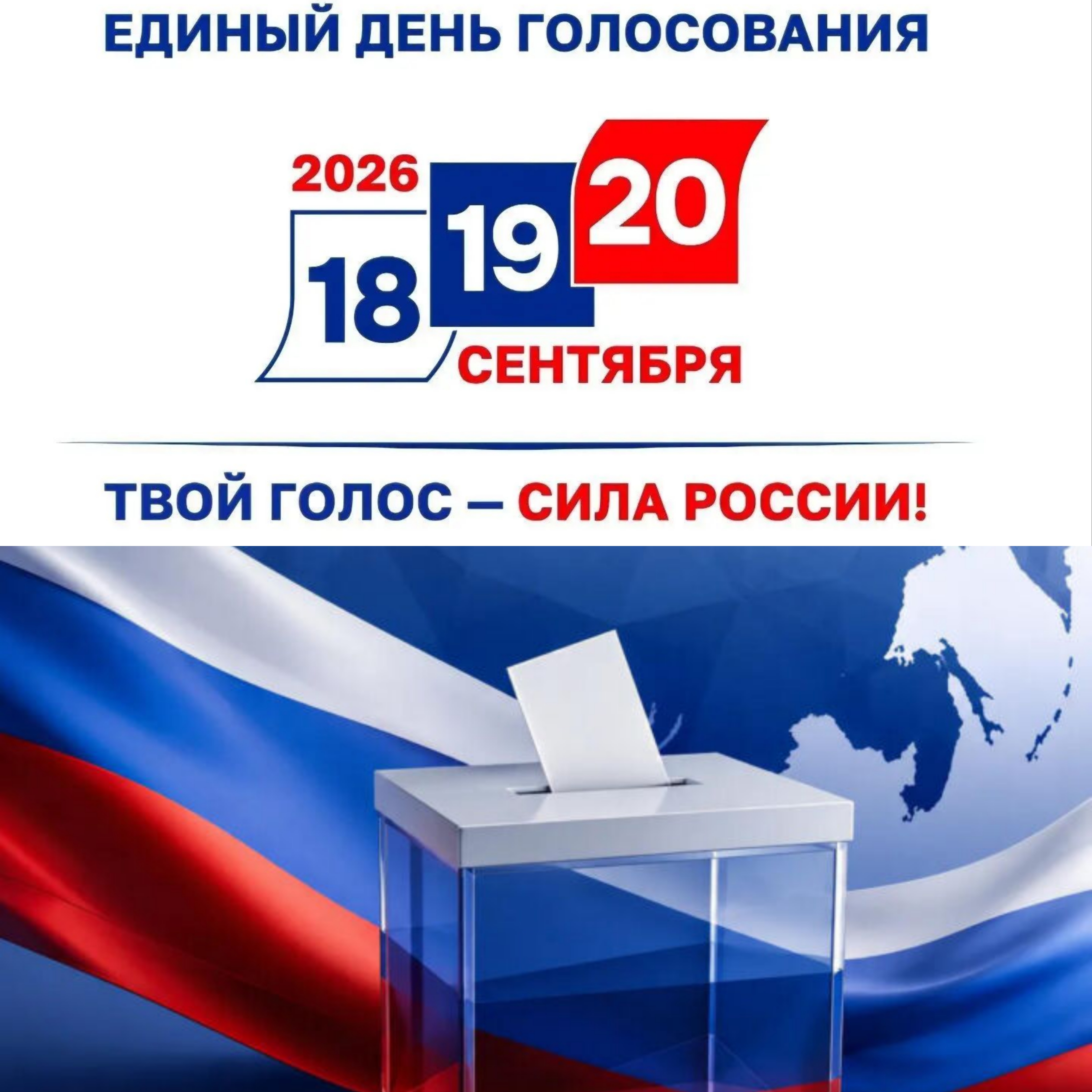 Сообщение — УИК №1583, Саратовская область